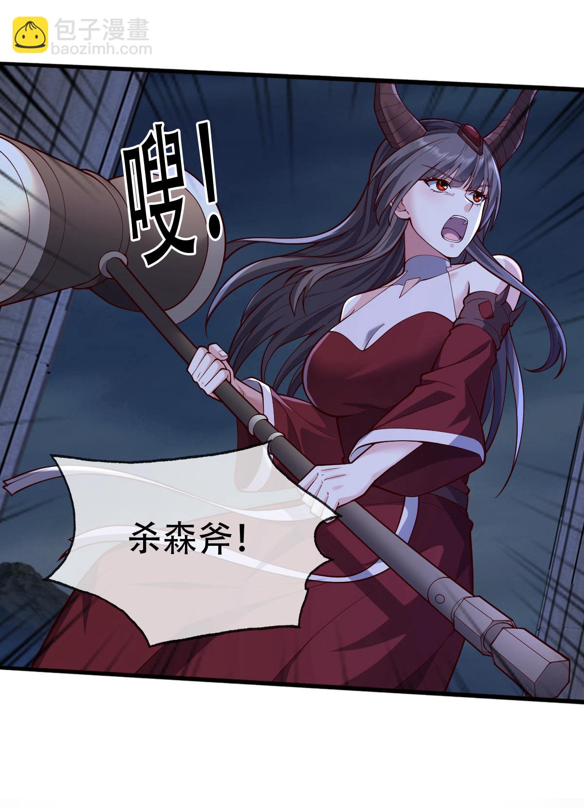 🍘我是大仙尊 第731话 第18页