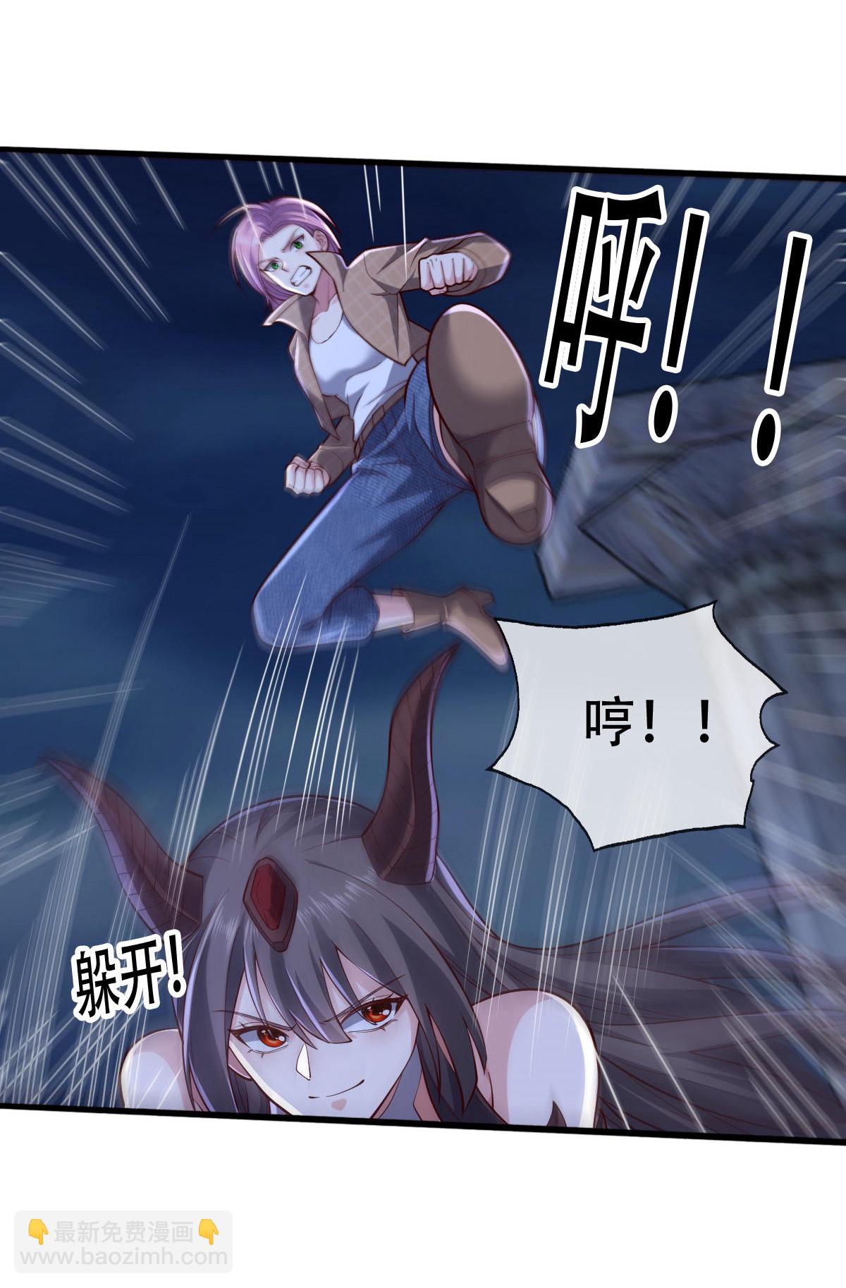 🍘我是大仙尊 第731话 第23页