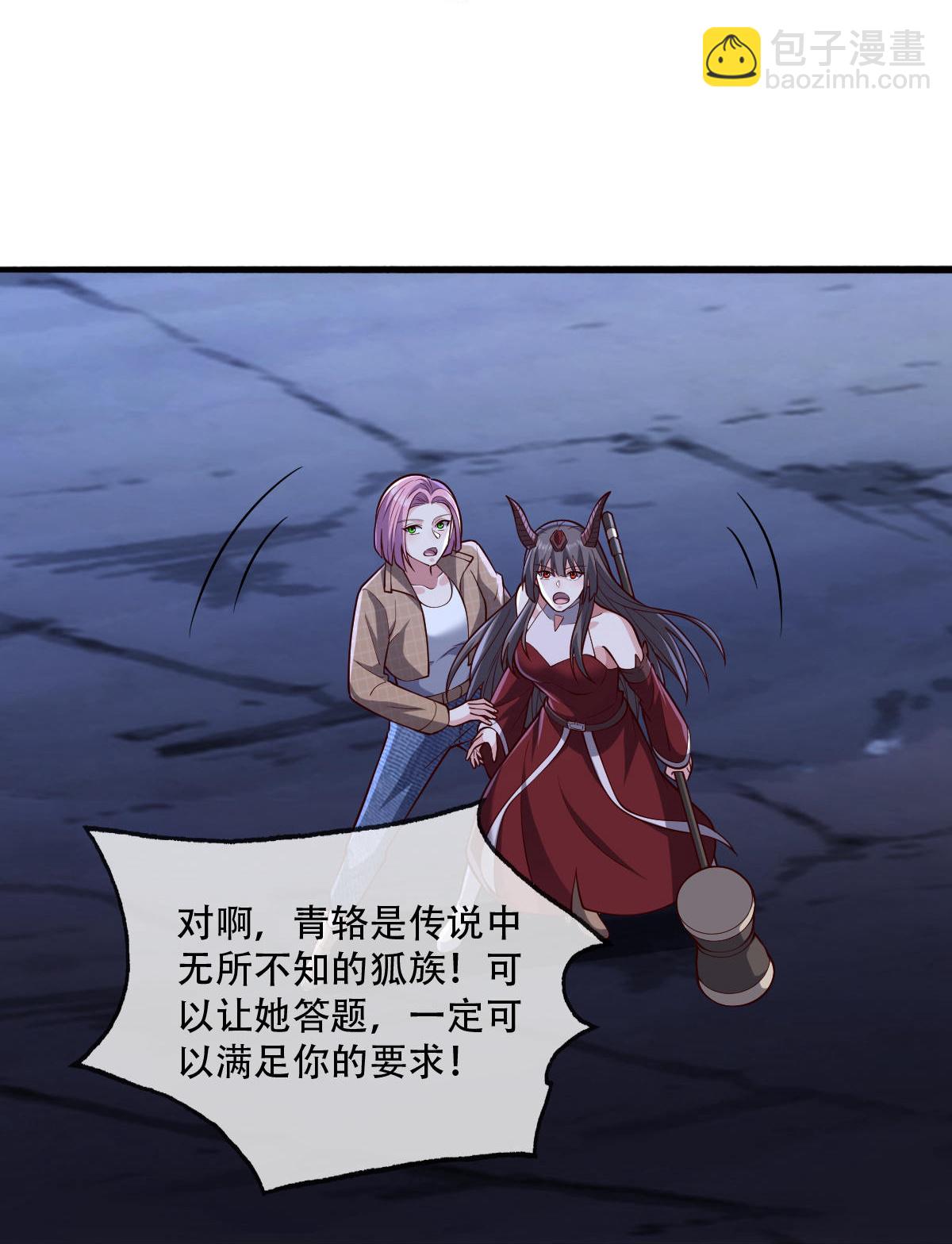 🍘我是大仙尊 第731话 第34页