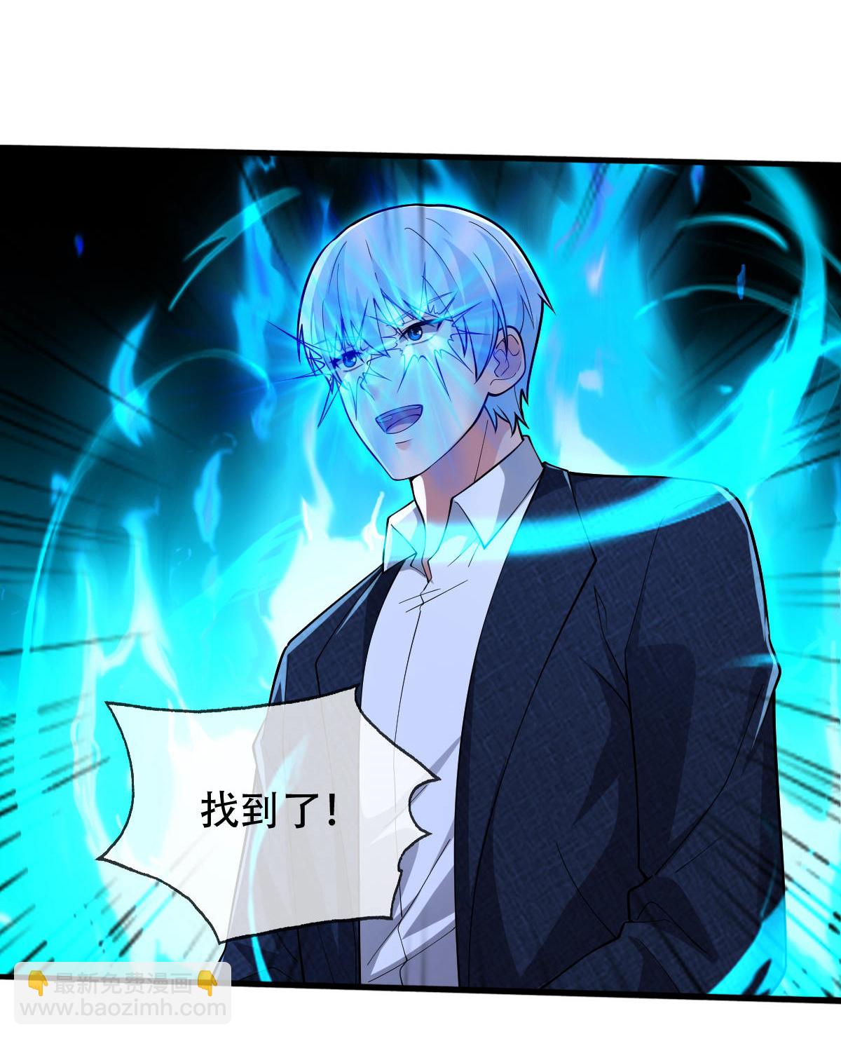 🍘我是大仙尊 第731话 第4页