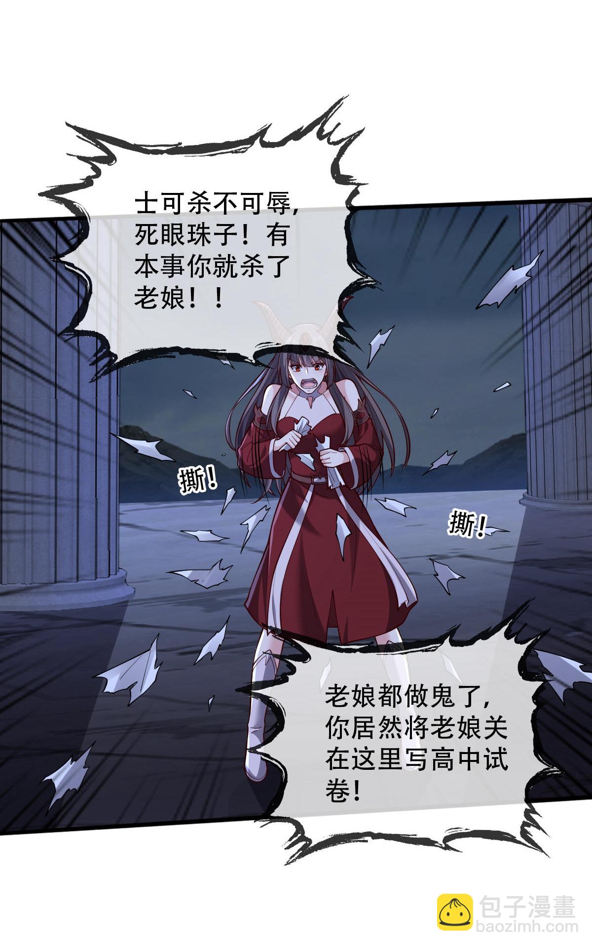 🍘我是大仙尊 第731话 第9页