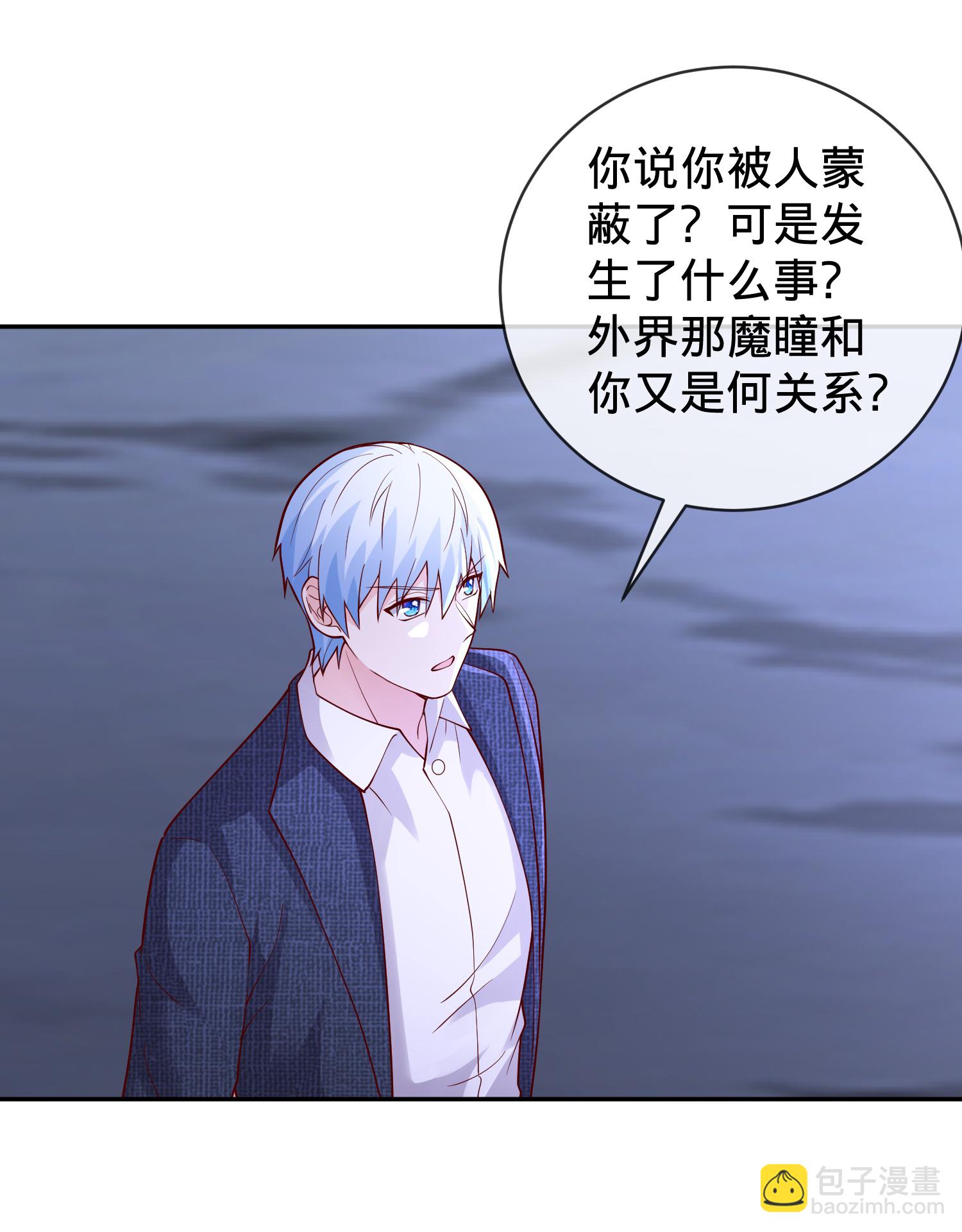 🍘我是大仙尊 第733话 第11页