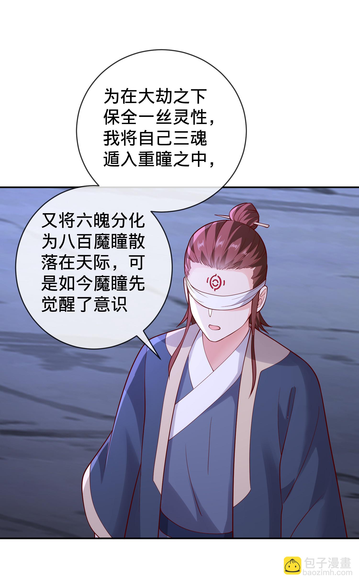 🍘我是大仙尊 第733话 第12页