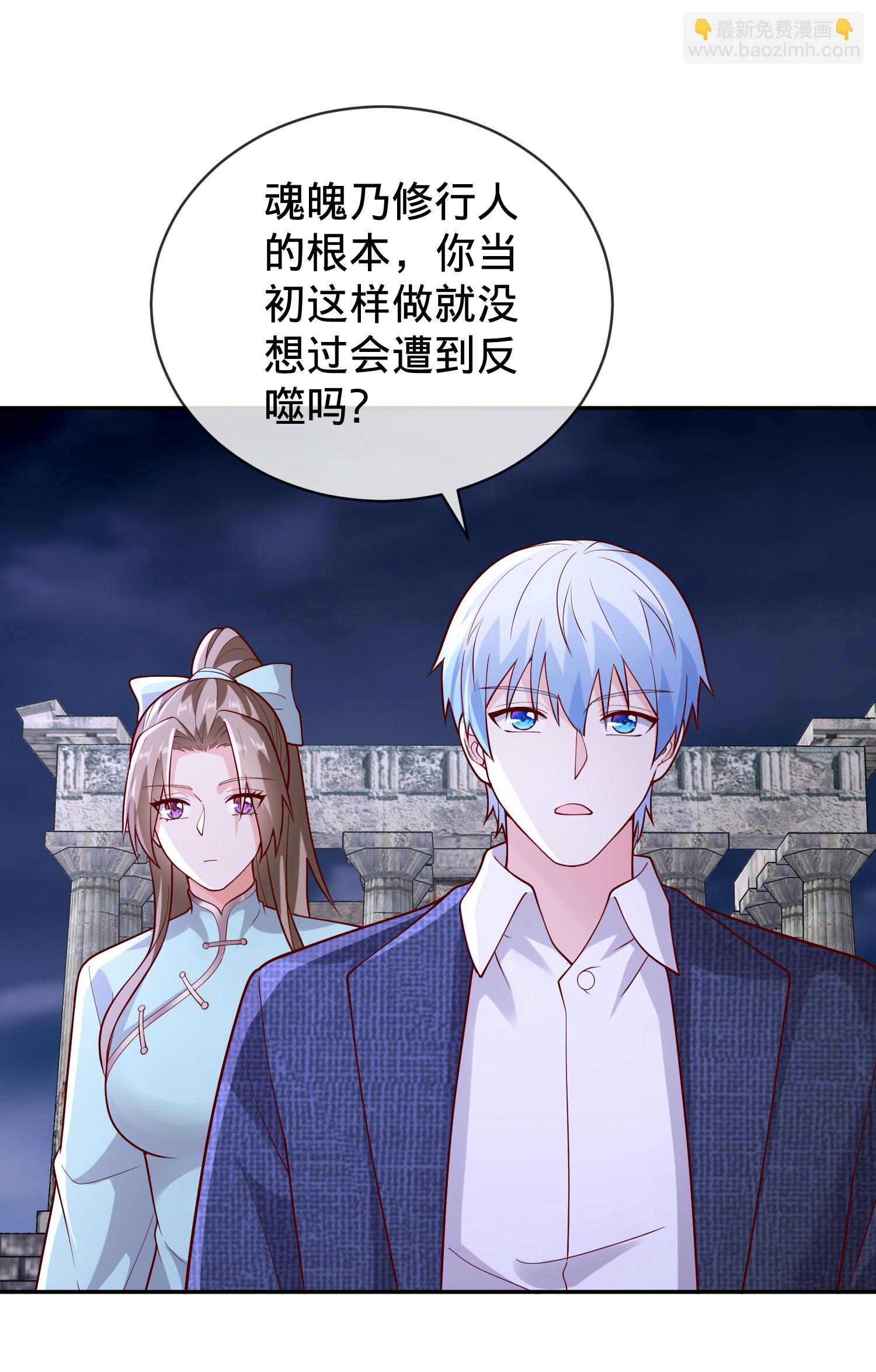 🍘我是大仙尊 第733话 第13页