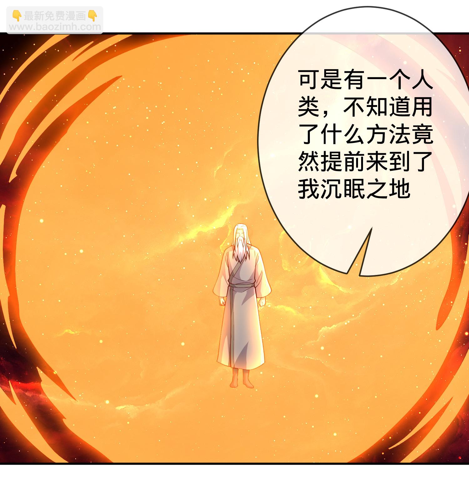 🍘我是大仙尊 第733话 第16页