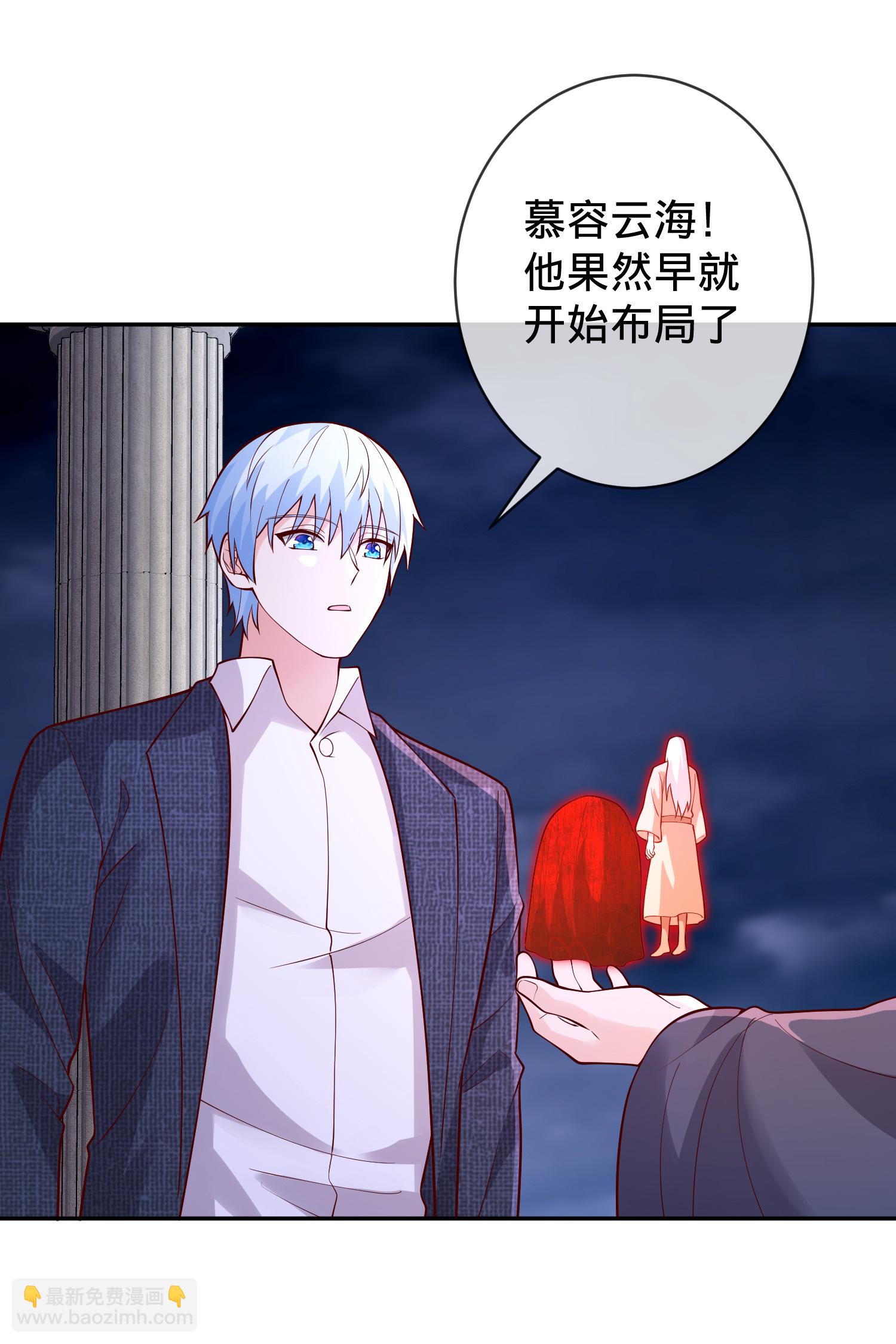 🍘我是大仙尊 第733话 第18页