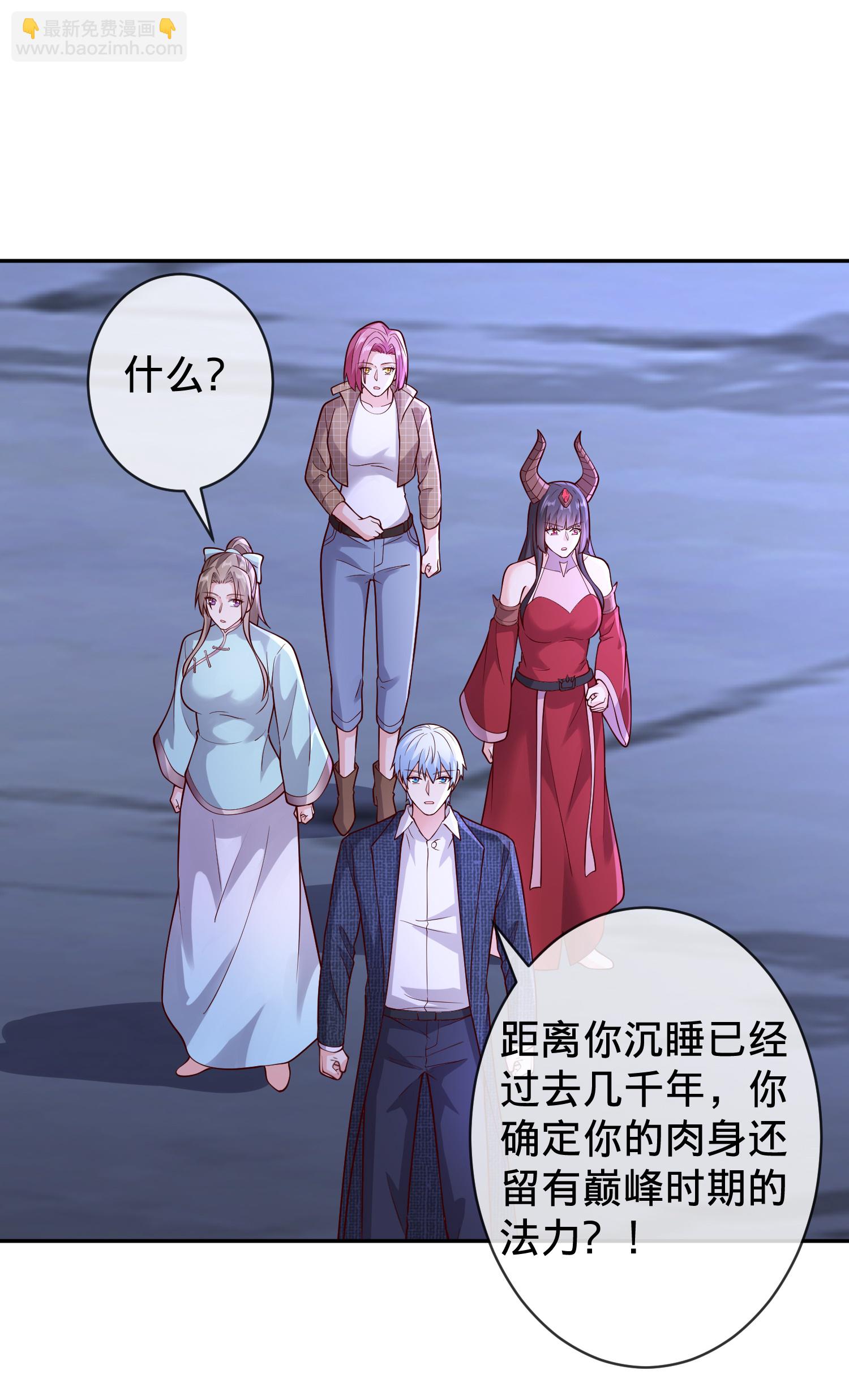 🍘我是大仙尊 第733话 第21页