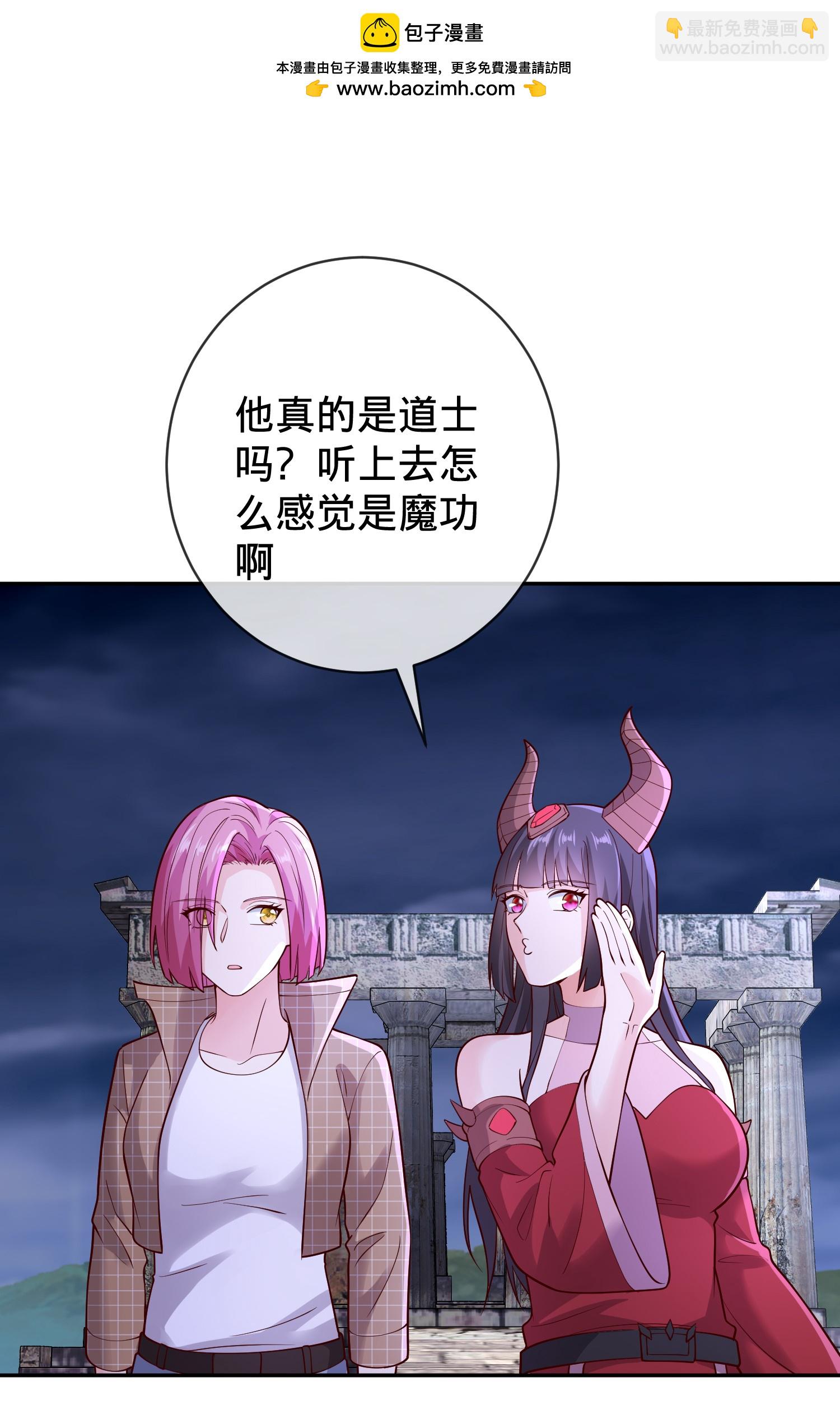 🍘我是大仙尊 第733话 第23页