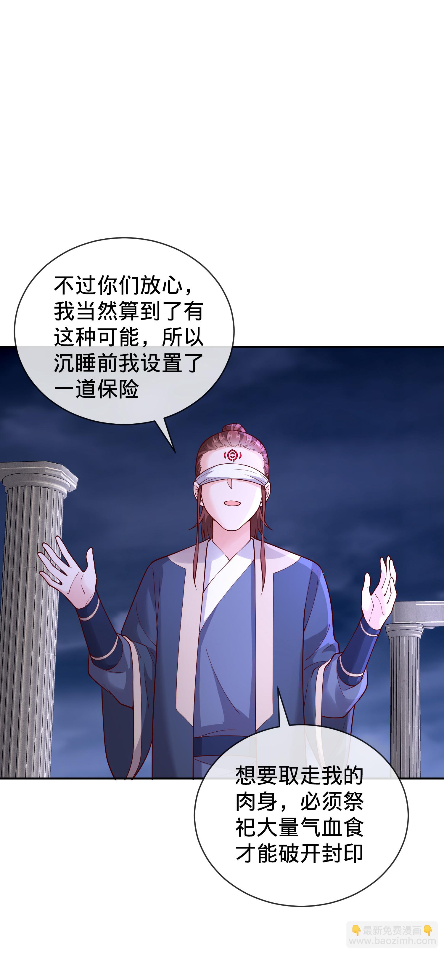 🍘我是大仙尊 第733话 第27页