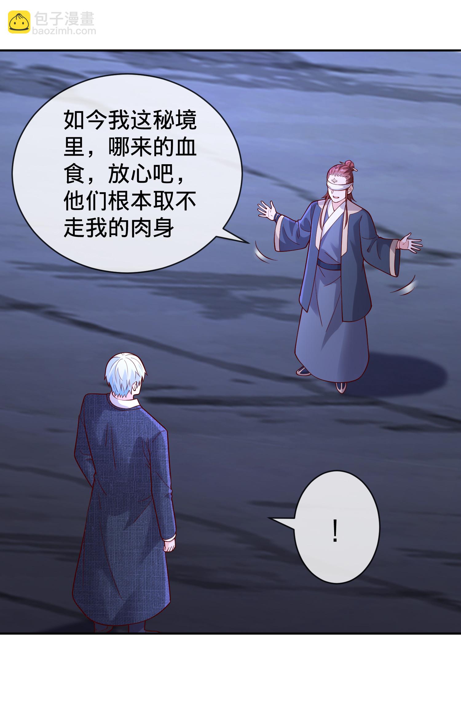 🍘我是大仙尊 第733话 第28页