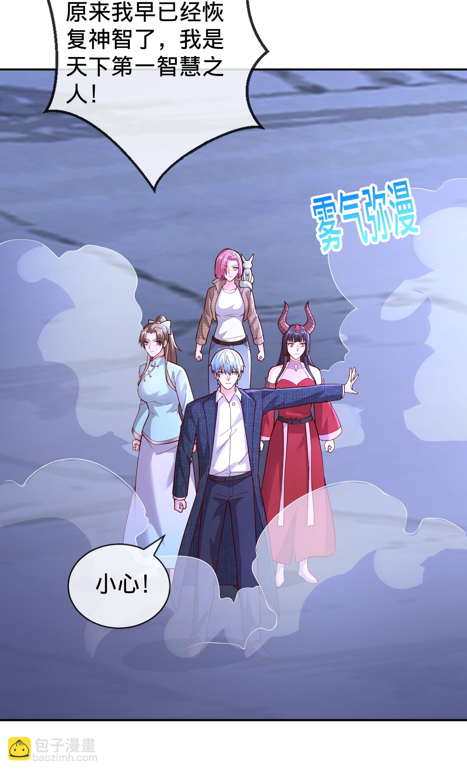 🍘我是大仙尊 第733话 第6页