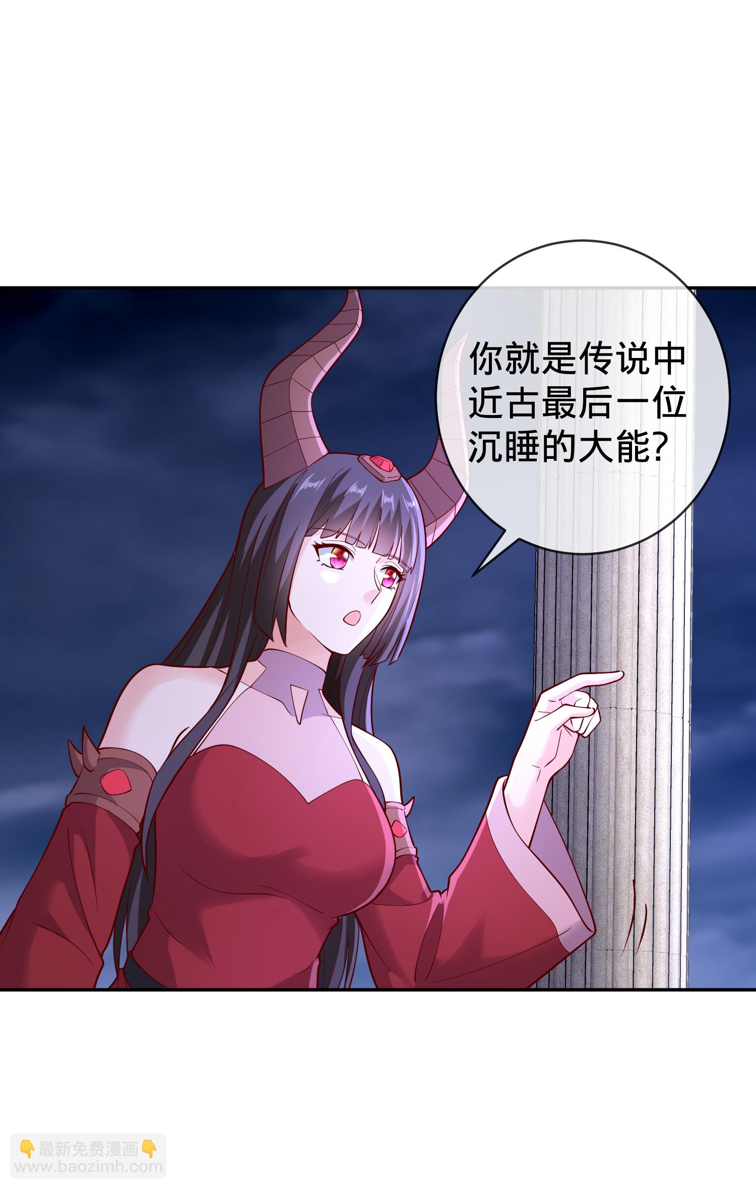 🍘我是大仙尊 第733话 第9页