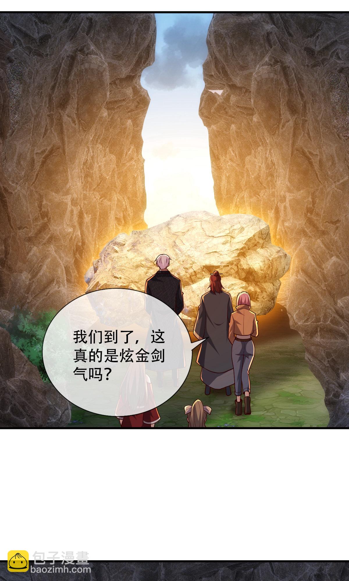 🍘我是大仙尊 第735话 第10页