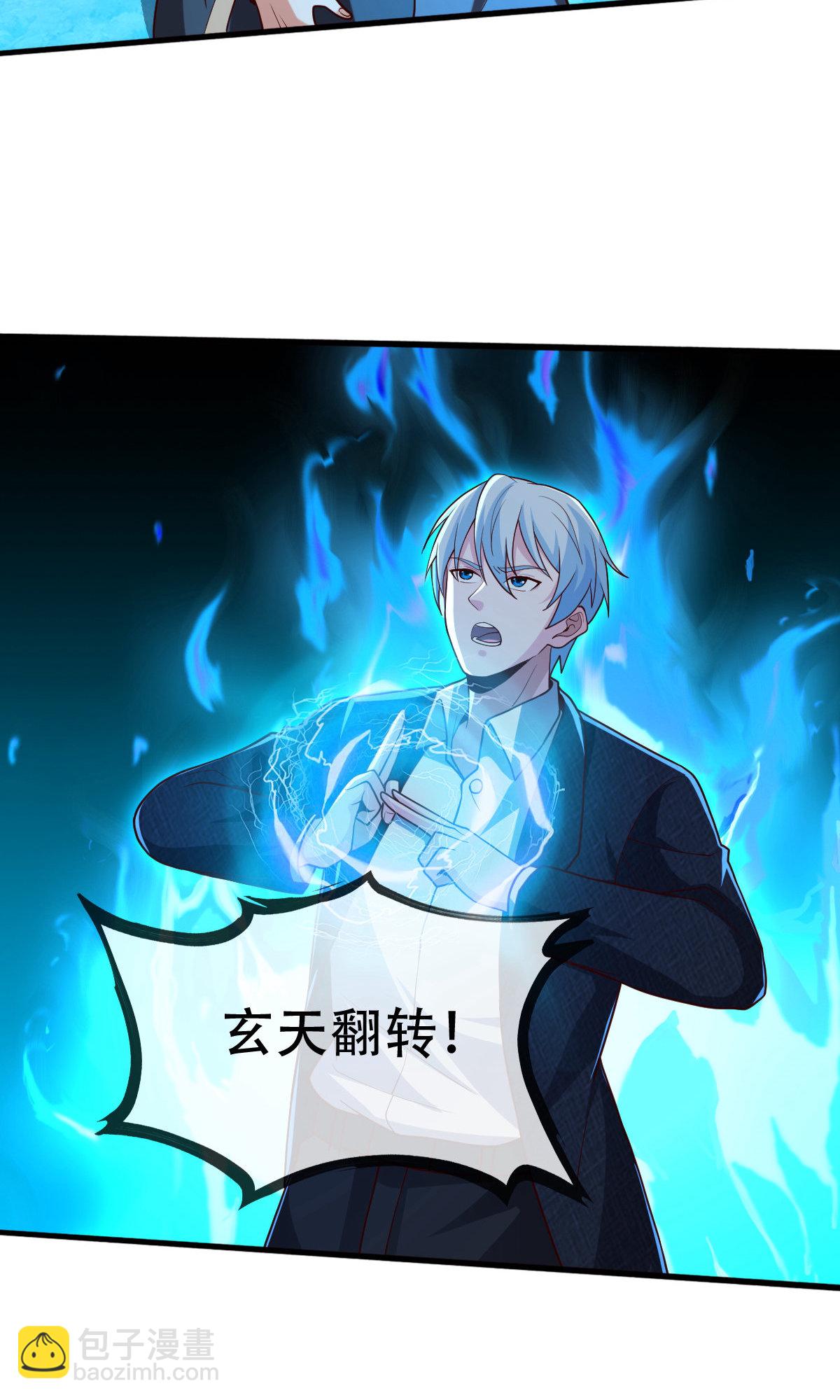 🍘我是大仙尊 第735话 第15页