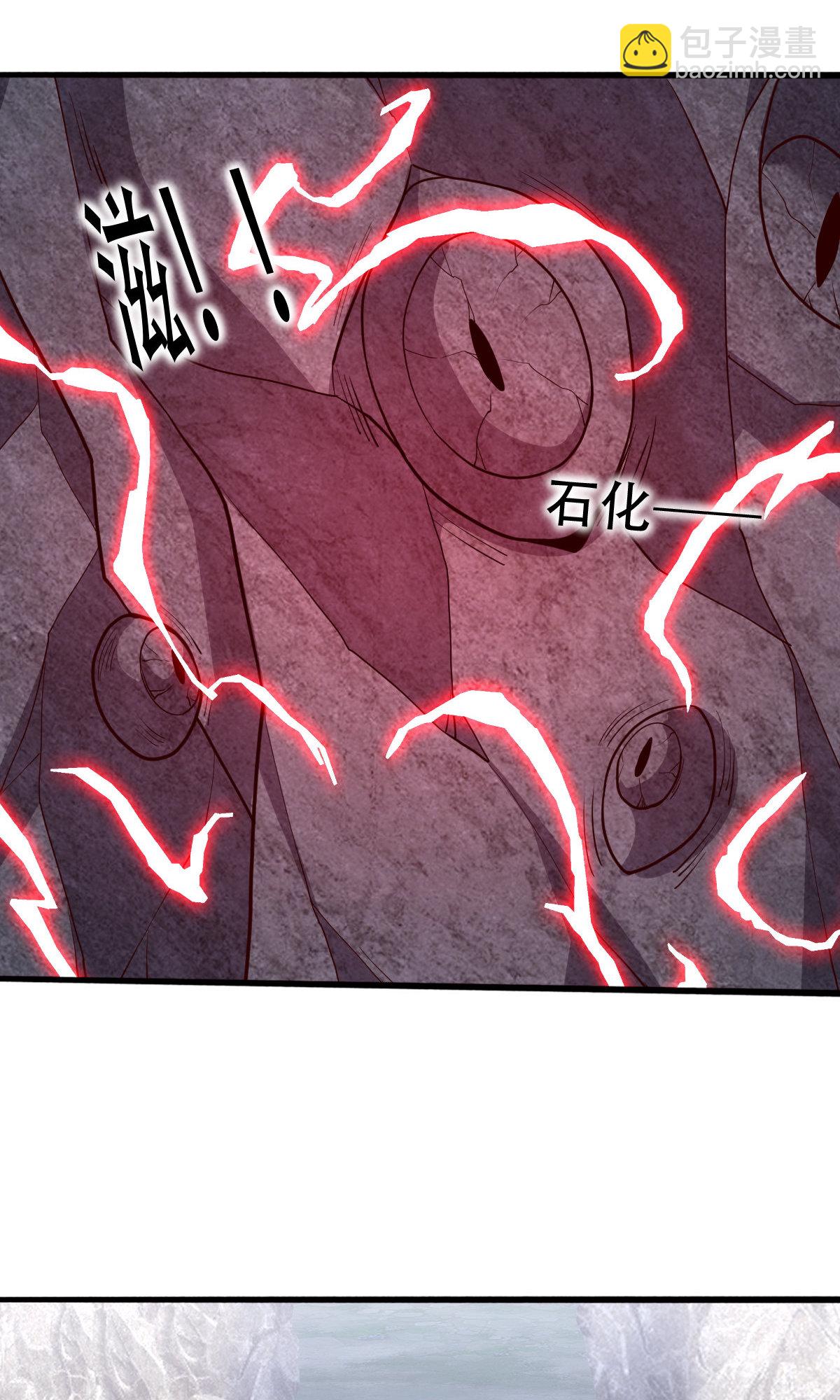 🍘我是大仙尊 第735话 第17页