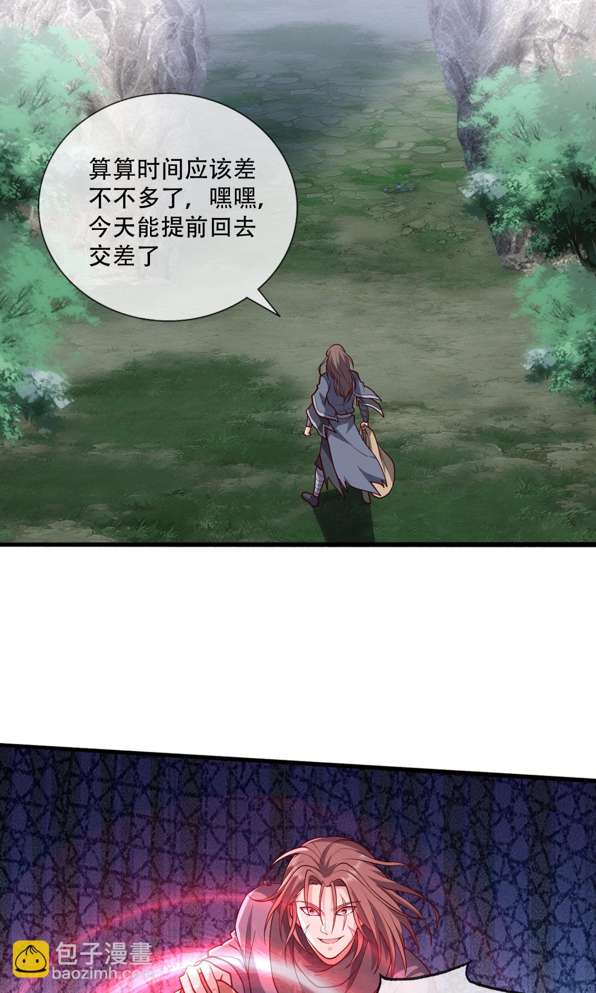 🍘我是大仙尊 第735话 第18页