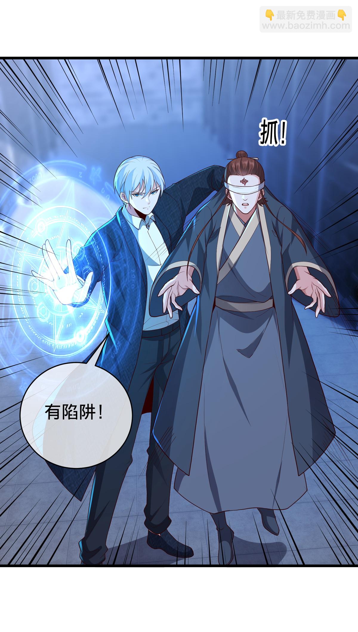 🍘我是大仙尊 第737话 第11页