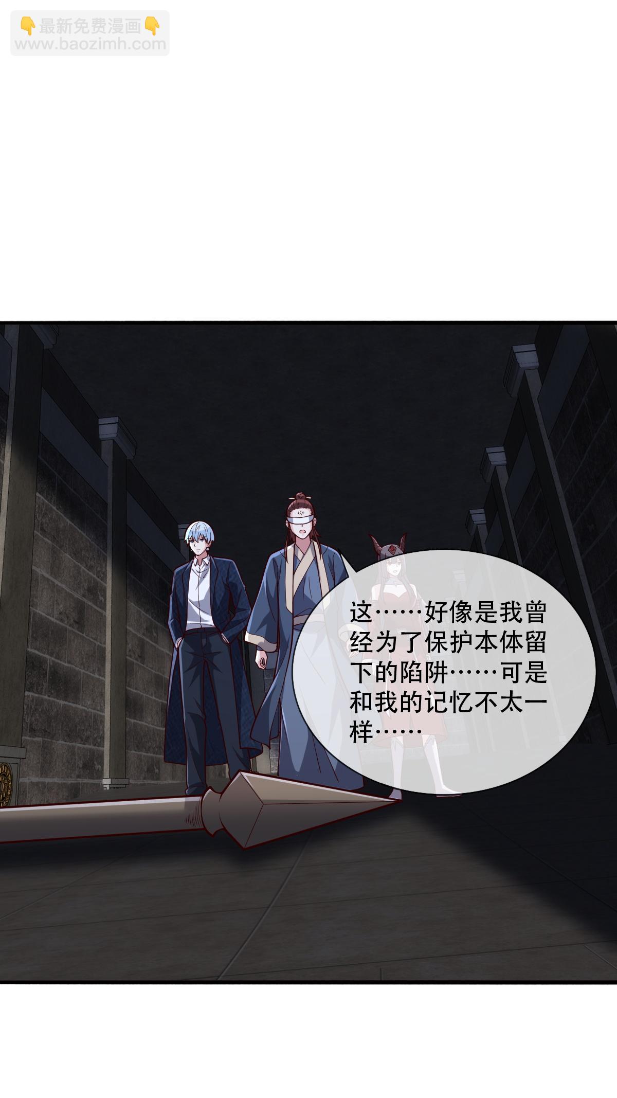 🍘我是大仙尊 第737话 第14页