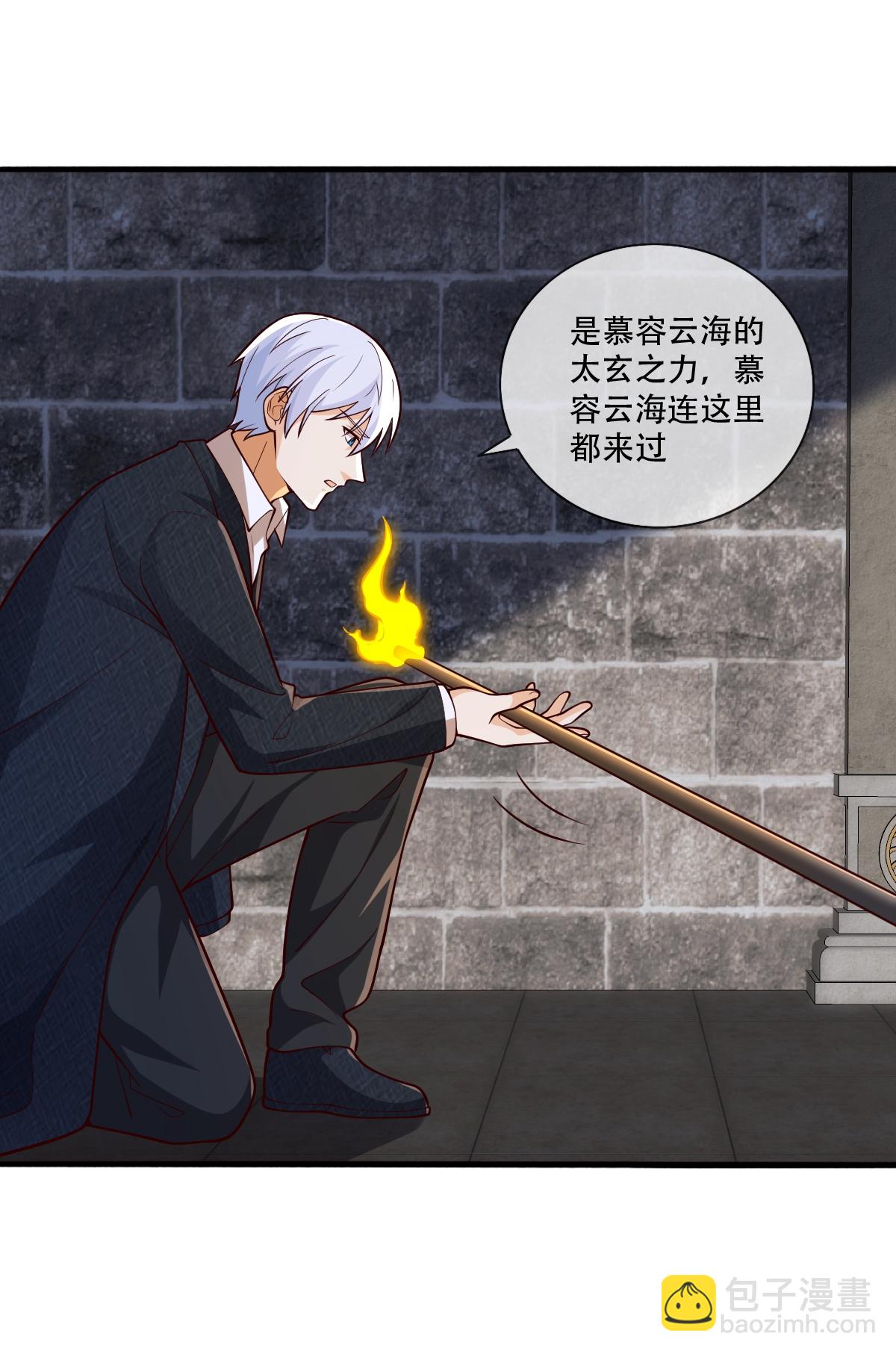 🍘我是大仙尊 第737话 第15页