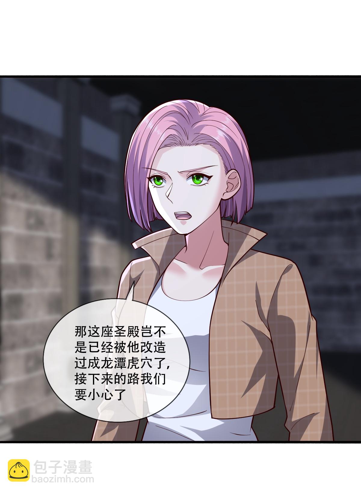 🍘我是大仙尊 第737话 第16页