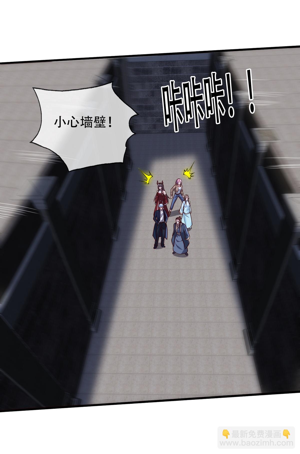 🍘我是大仙尊 第737话 第18页