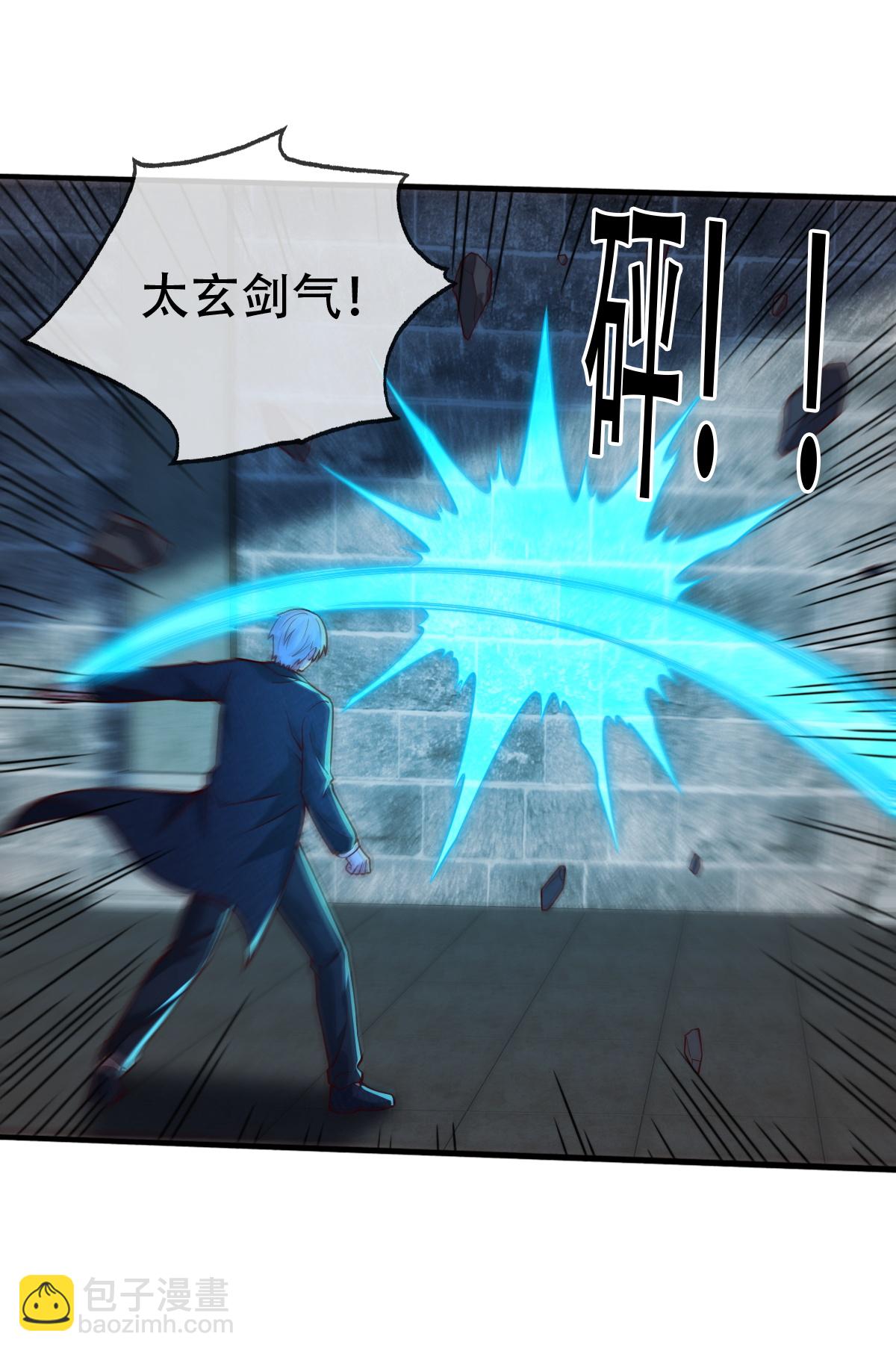 🍘我是大仙尊 第737话 第19页