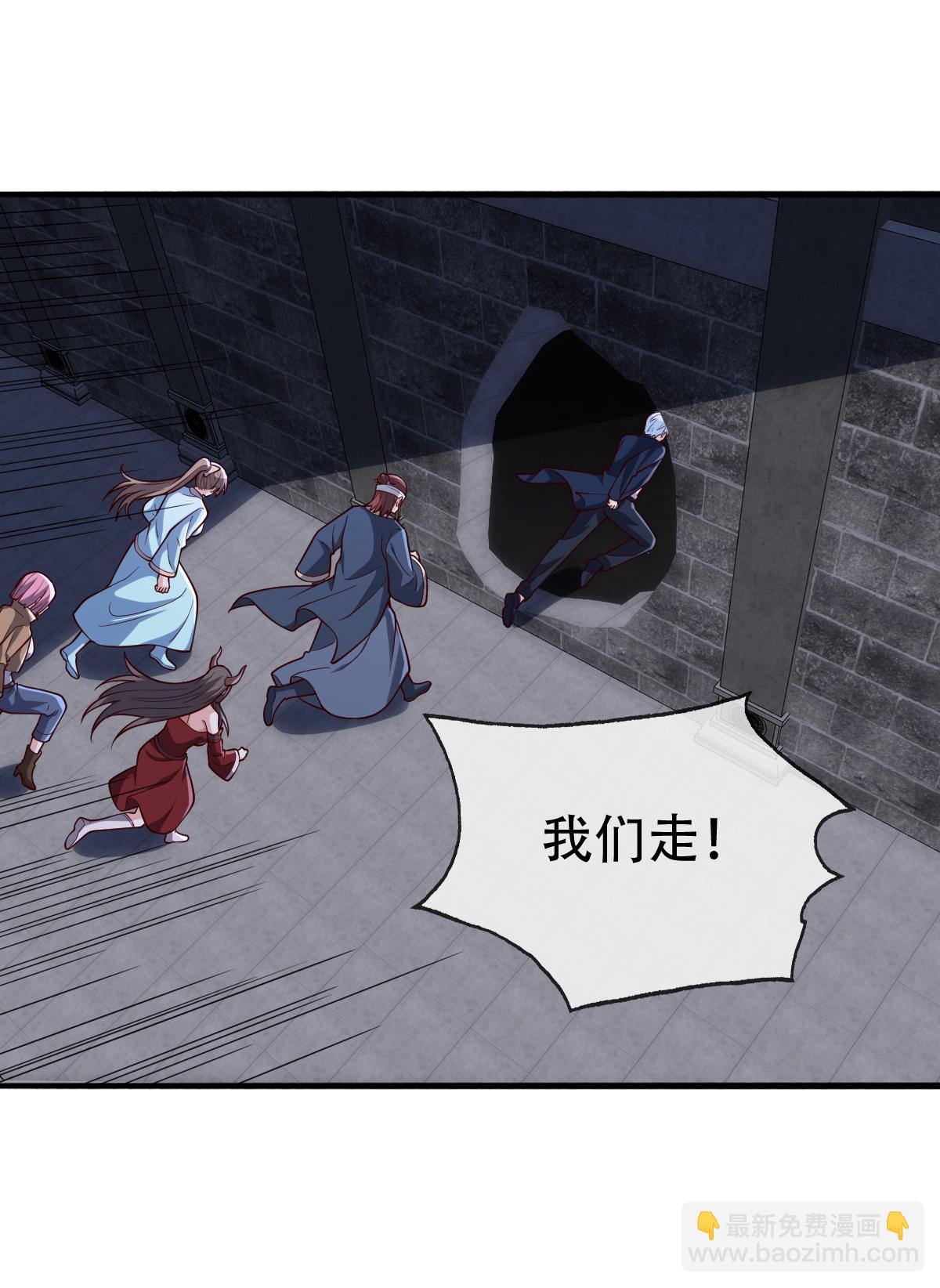 🍘我是大仙尊 第737话 第20页