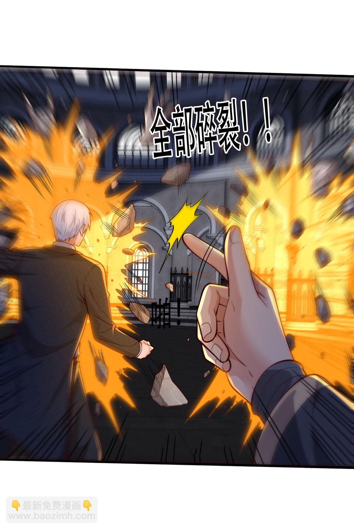 🍘我是大仙尊 第737话 第24页