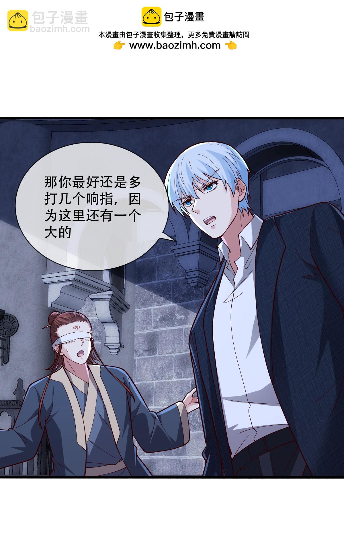 🍘我是大仙尊 第737话 第26页