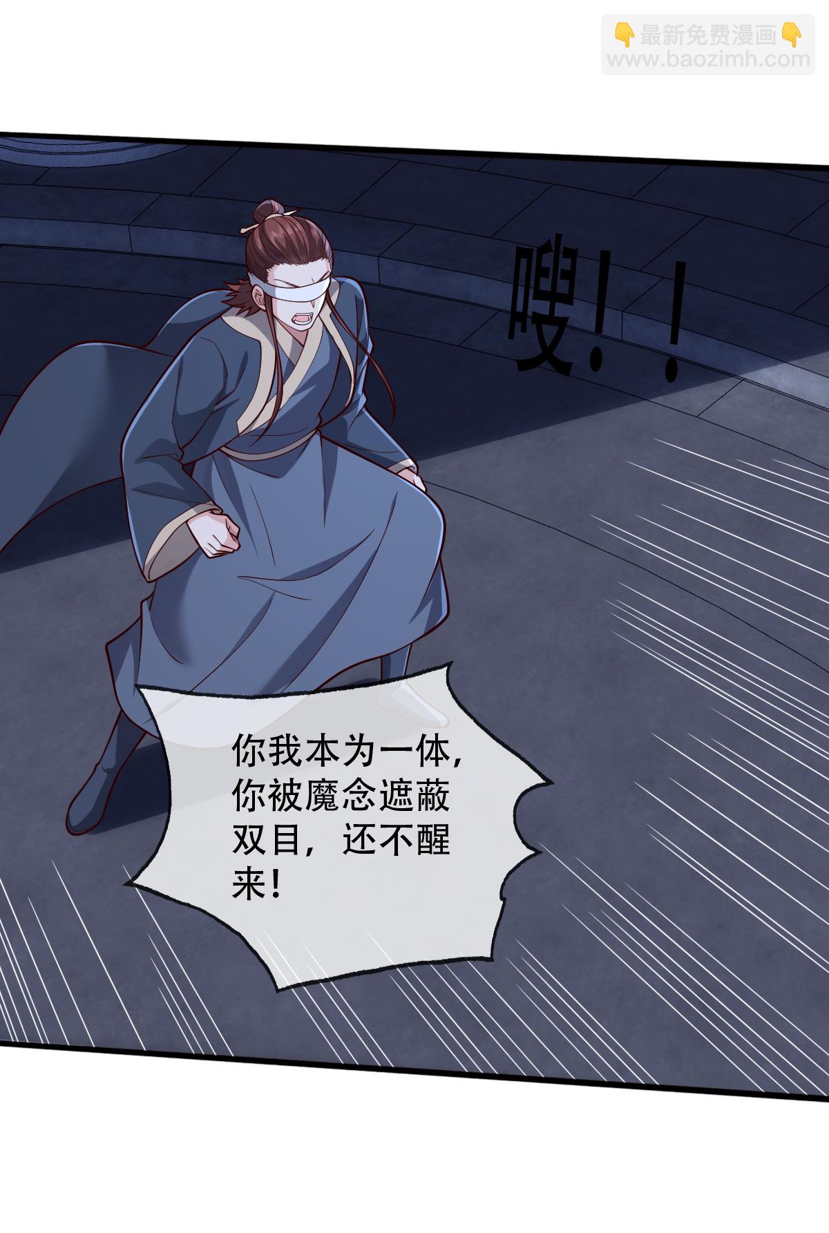 🍘我是大仙尊 第737话 第30页