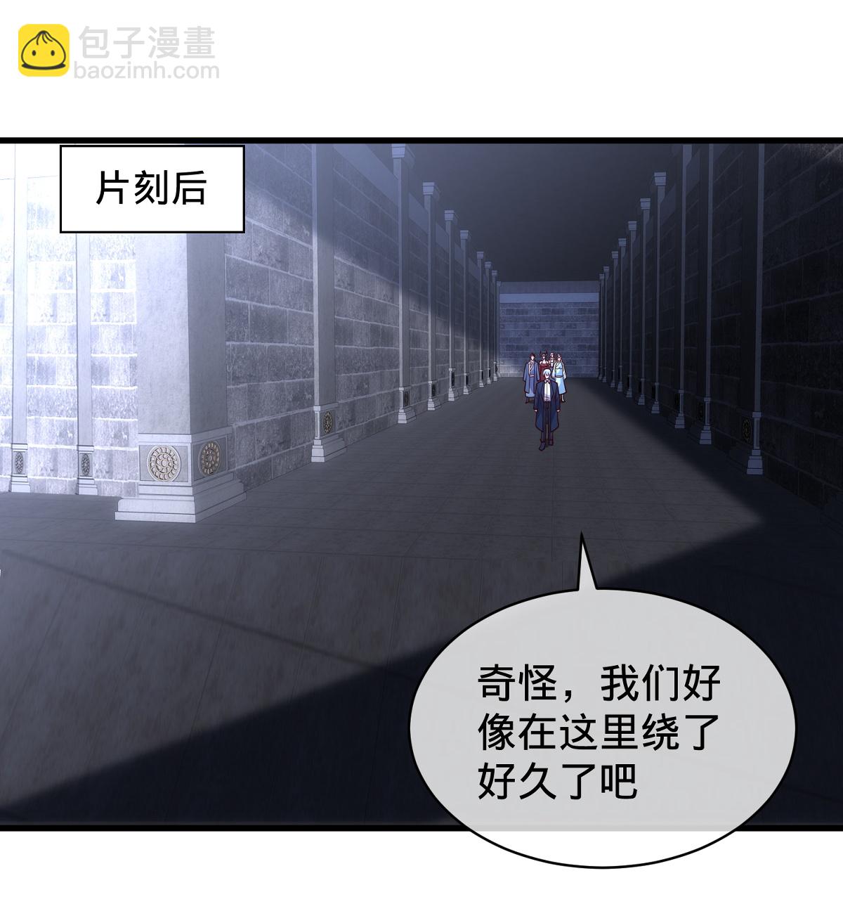 🍘我是大仙尊 第737话 第5页
