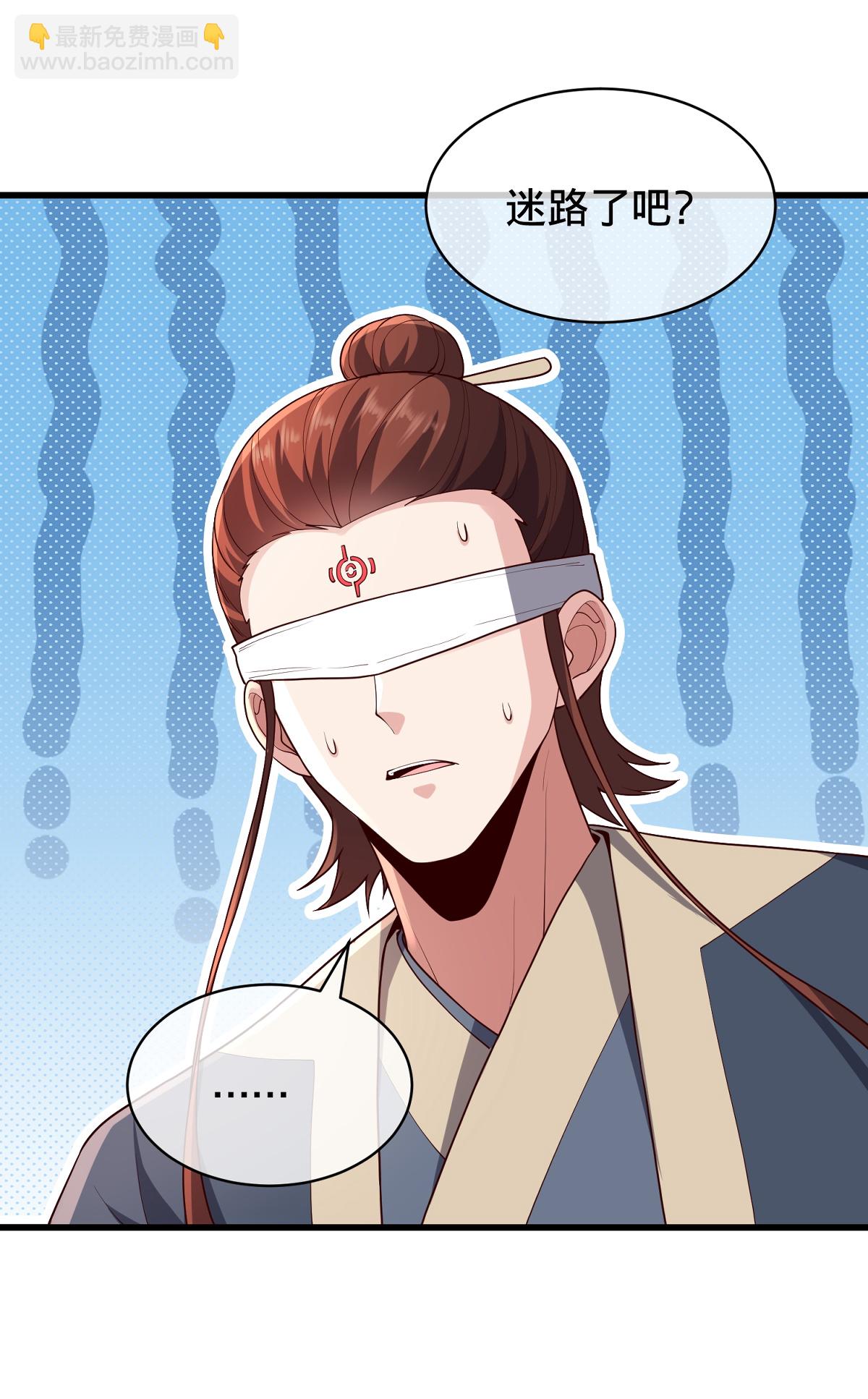 🍘我是大仙尊 第737话 第7页