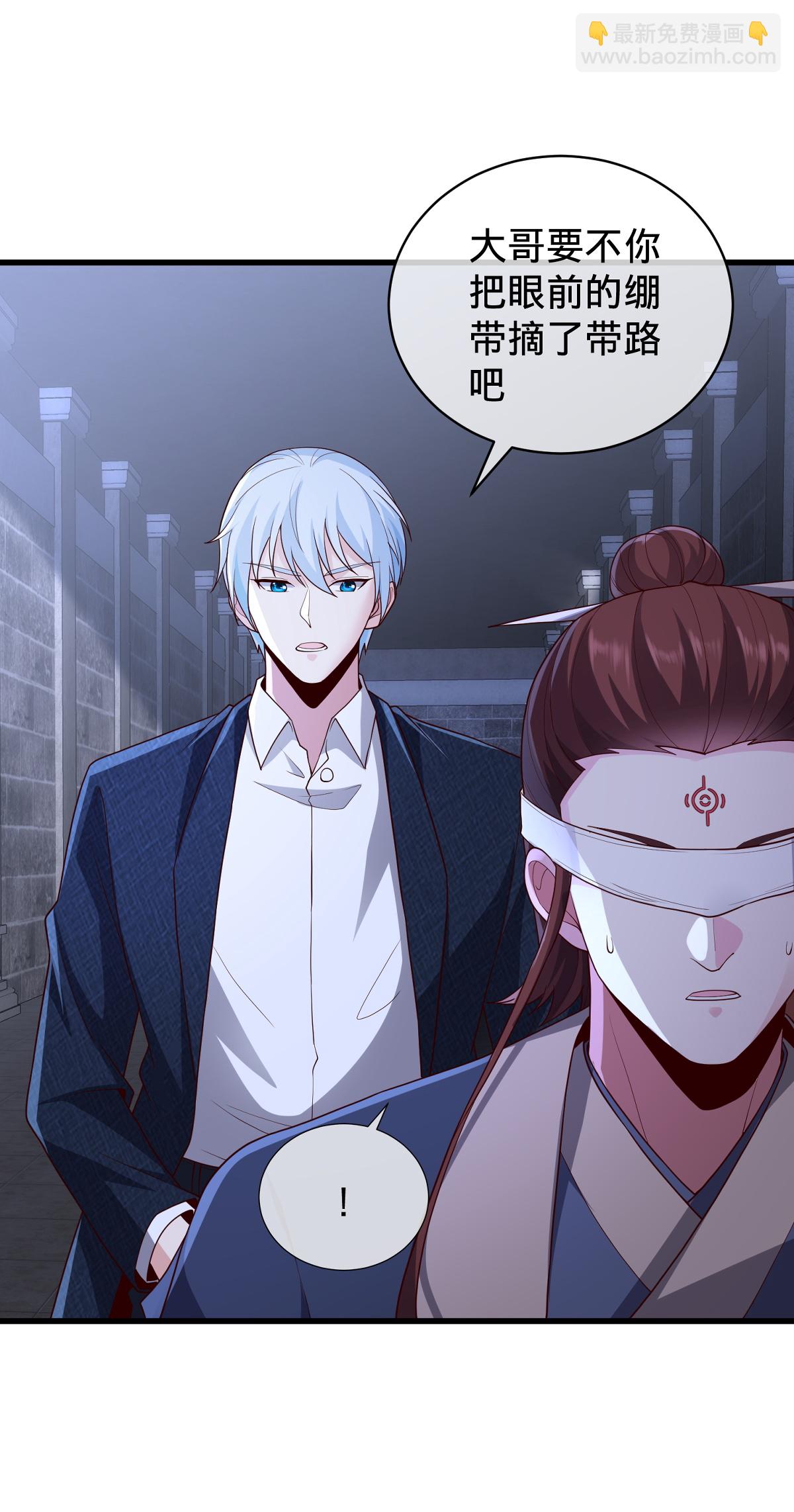 🍘我是大仙尊 第737话 第8页