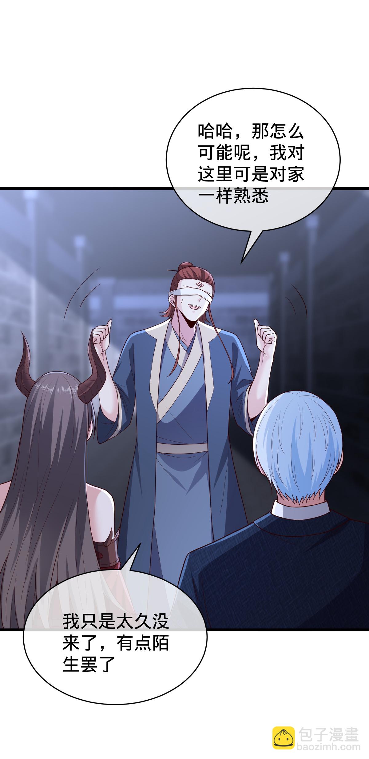 🍘我是大仙尊 第737话 第9页