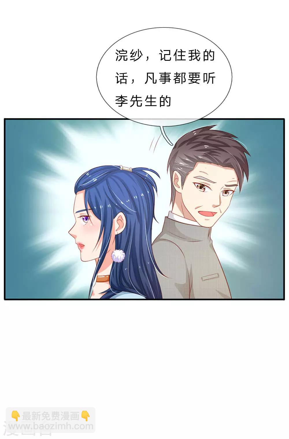 🍘我是大仙尊 第76话 少年宗师，瘦皮猴子 第13页