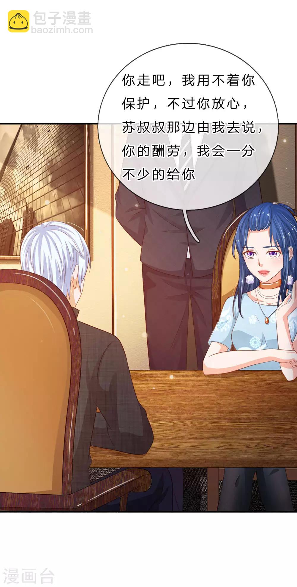 🍘我是大仙尊 第76话 少年宗师，瘦皮猴子 第15页