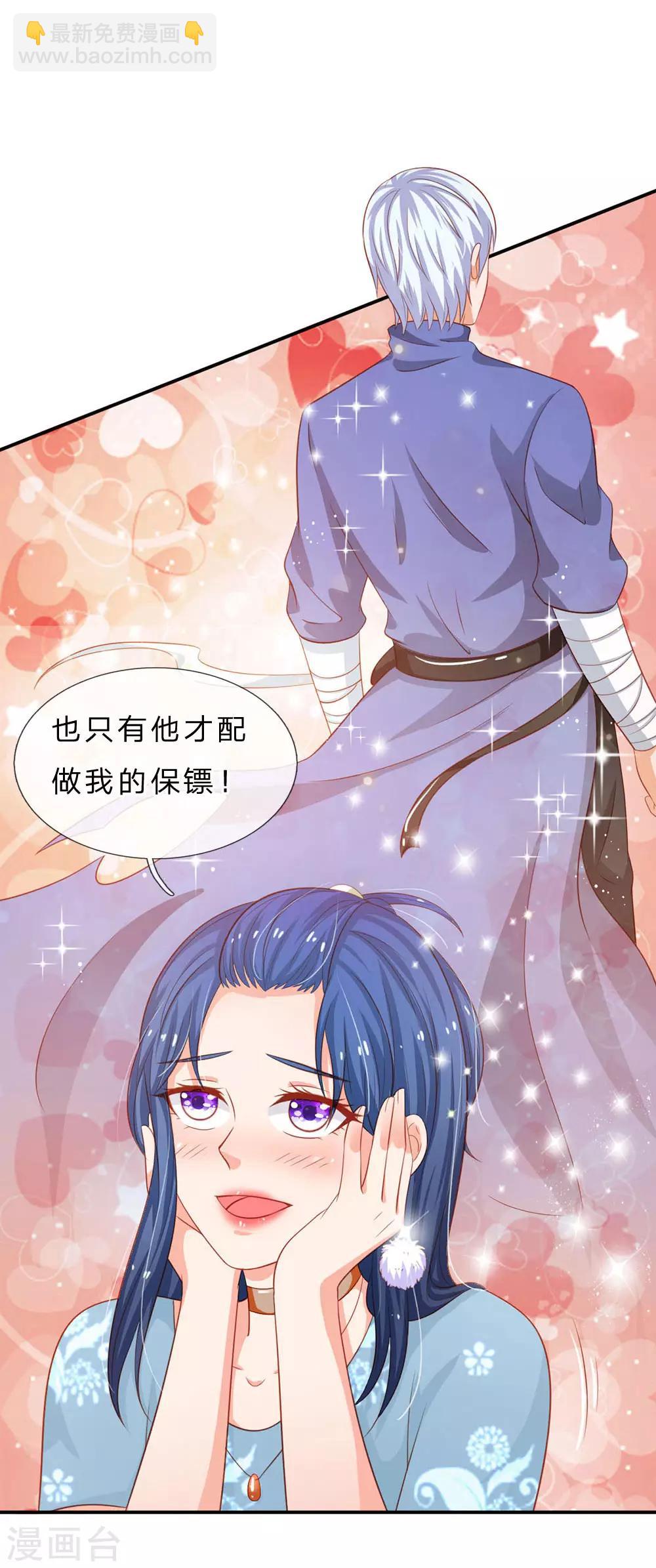 🍘我是大仙尊 第76话 少年宗师，瘦皮猴子 第17页