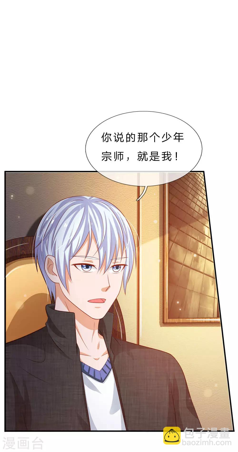 🍘我是大仙尊 第76话 少年宗师，瘦皮猴子 第18页