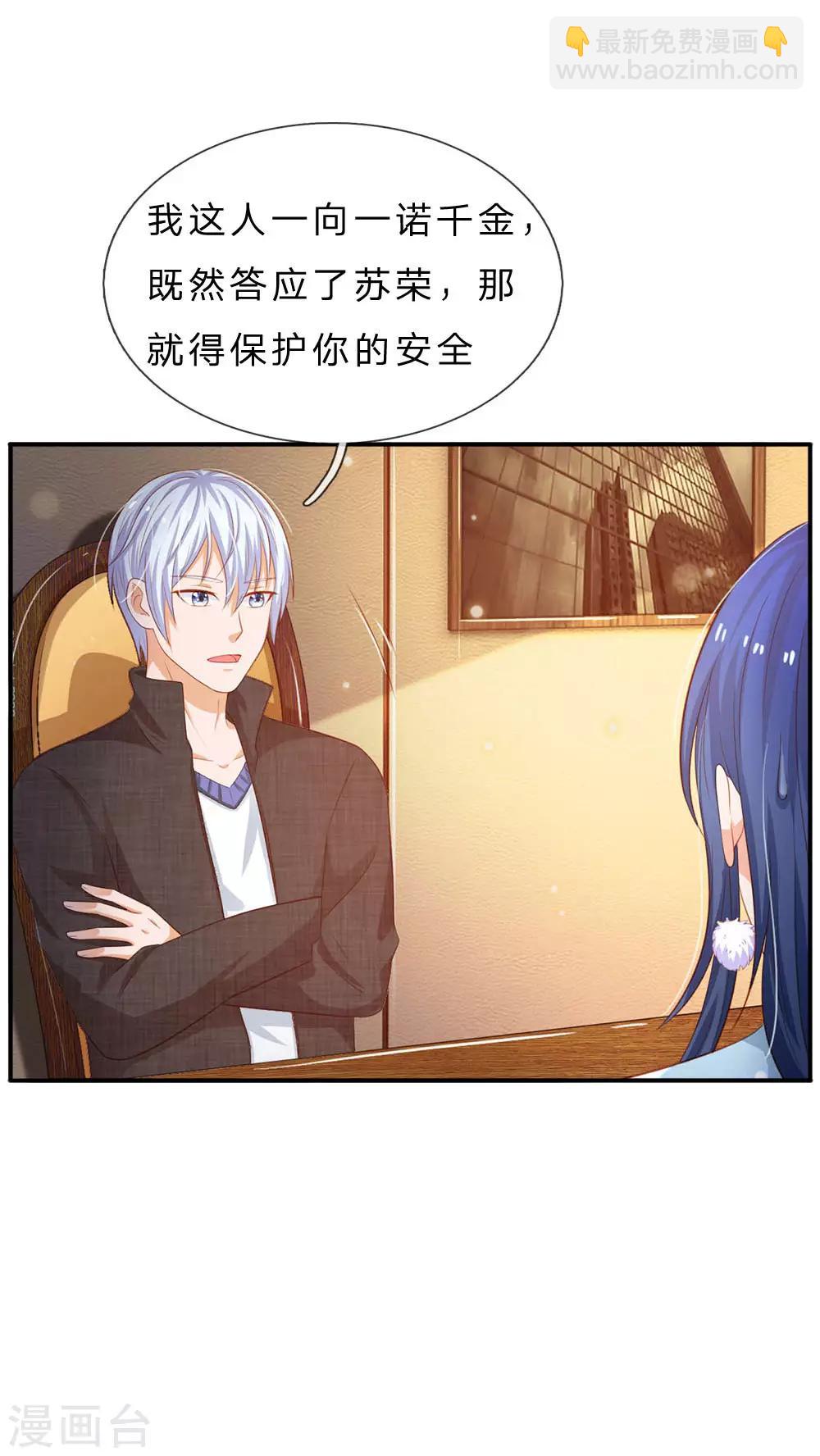 🍘我是大仙尊 第76话 少年宗师，瘦皮猴子 第19页