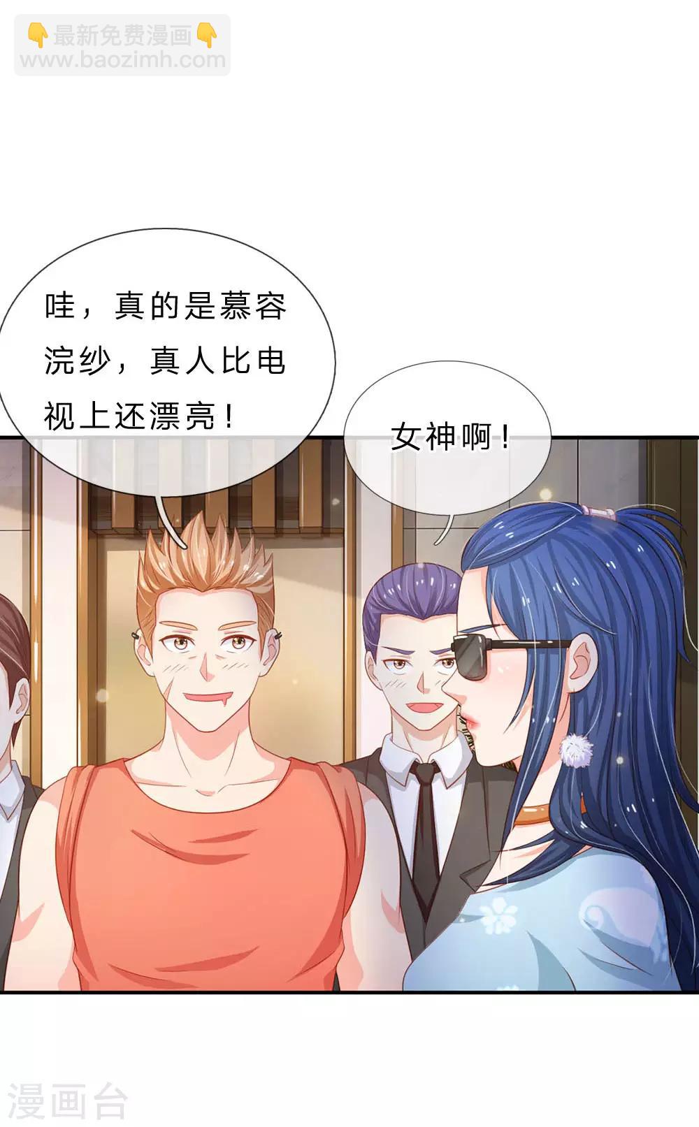 🍘我是大仙尊 第76话 少年宗师，瘦皮猴子 第2页