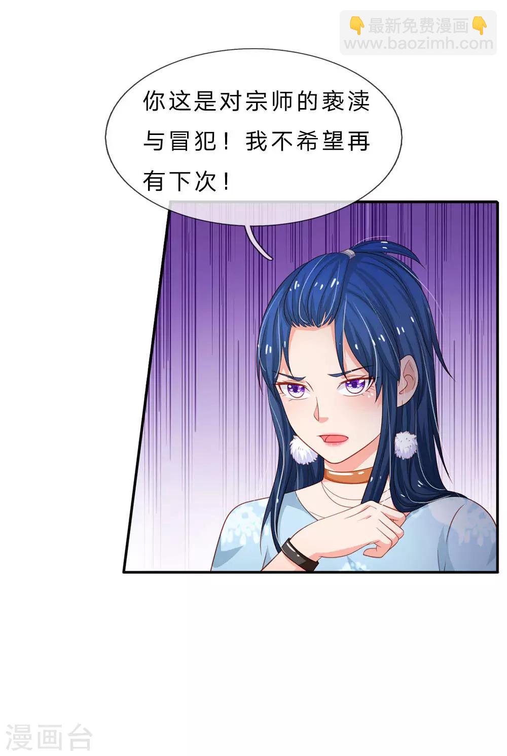 🍘我是大仙尊 第76话 少年宗师，瘦皮猴子 第21页