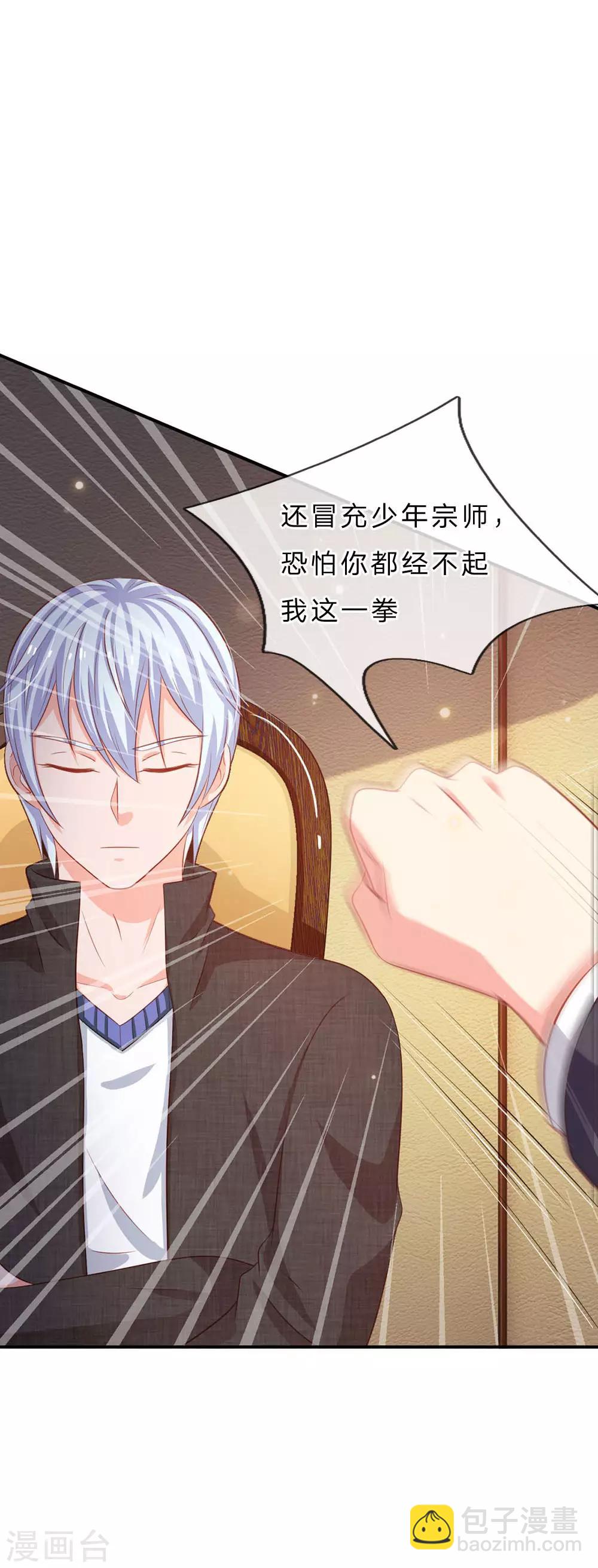 🍘我是大仙尊 第76话 少年宗师，瘦皮猴子 第23页