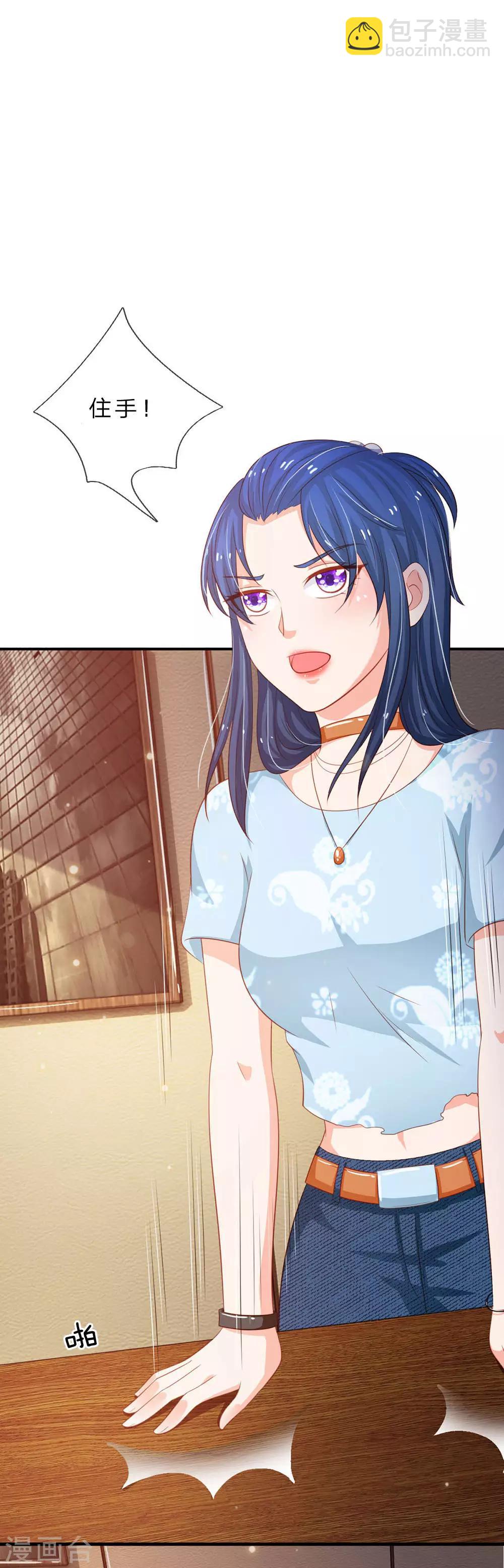 🍘我是大仙尊 第76话 少年宗师，瘦皮猴子 第24页