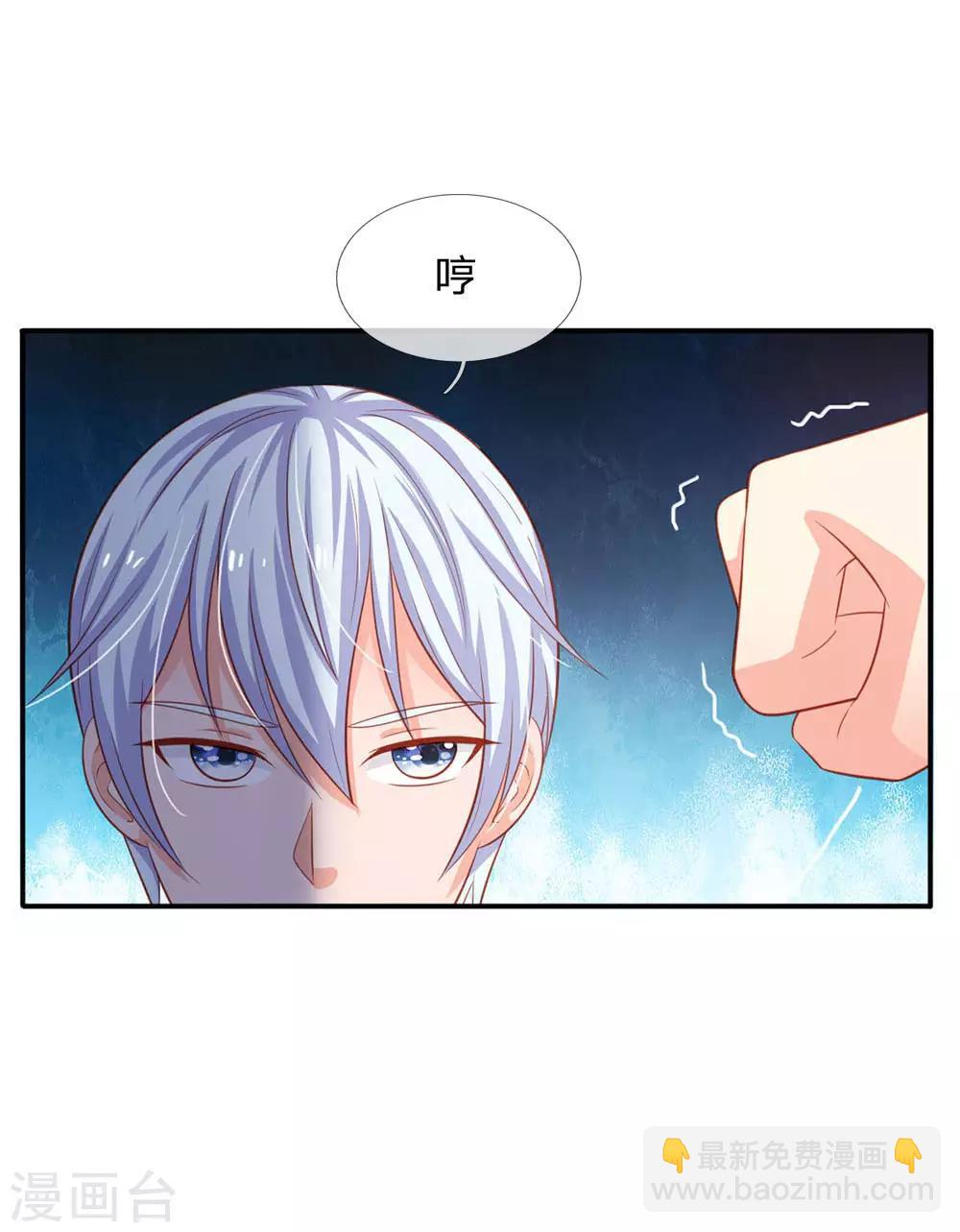 🍘我是大仙尊 第76话 少年宗师，瘦皮猴子 第26页
