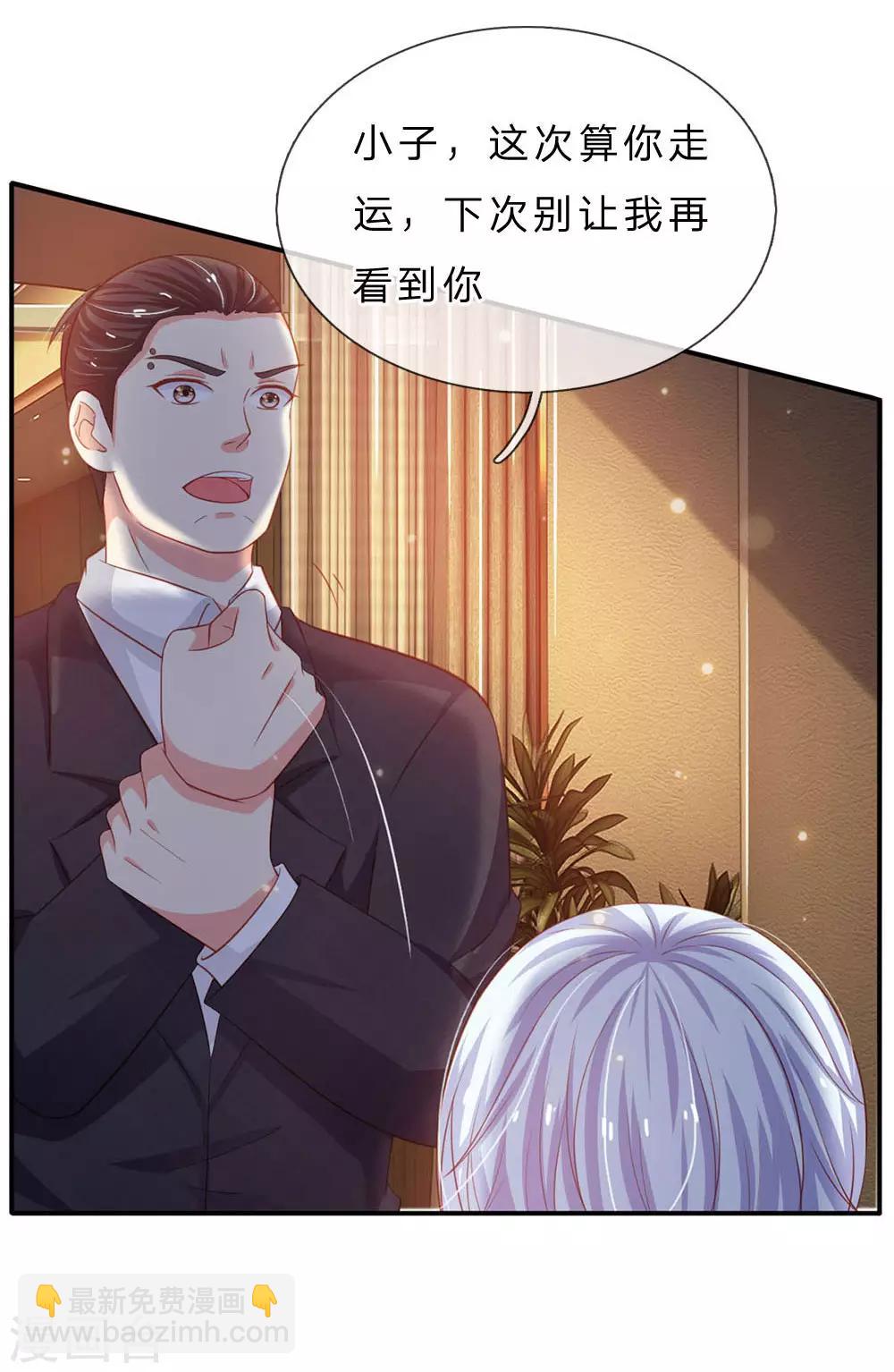 🍘我是大仙尊 第76话 少年宗师，瘦皮猴子 第27页