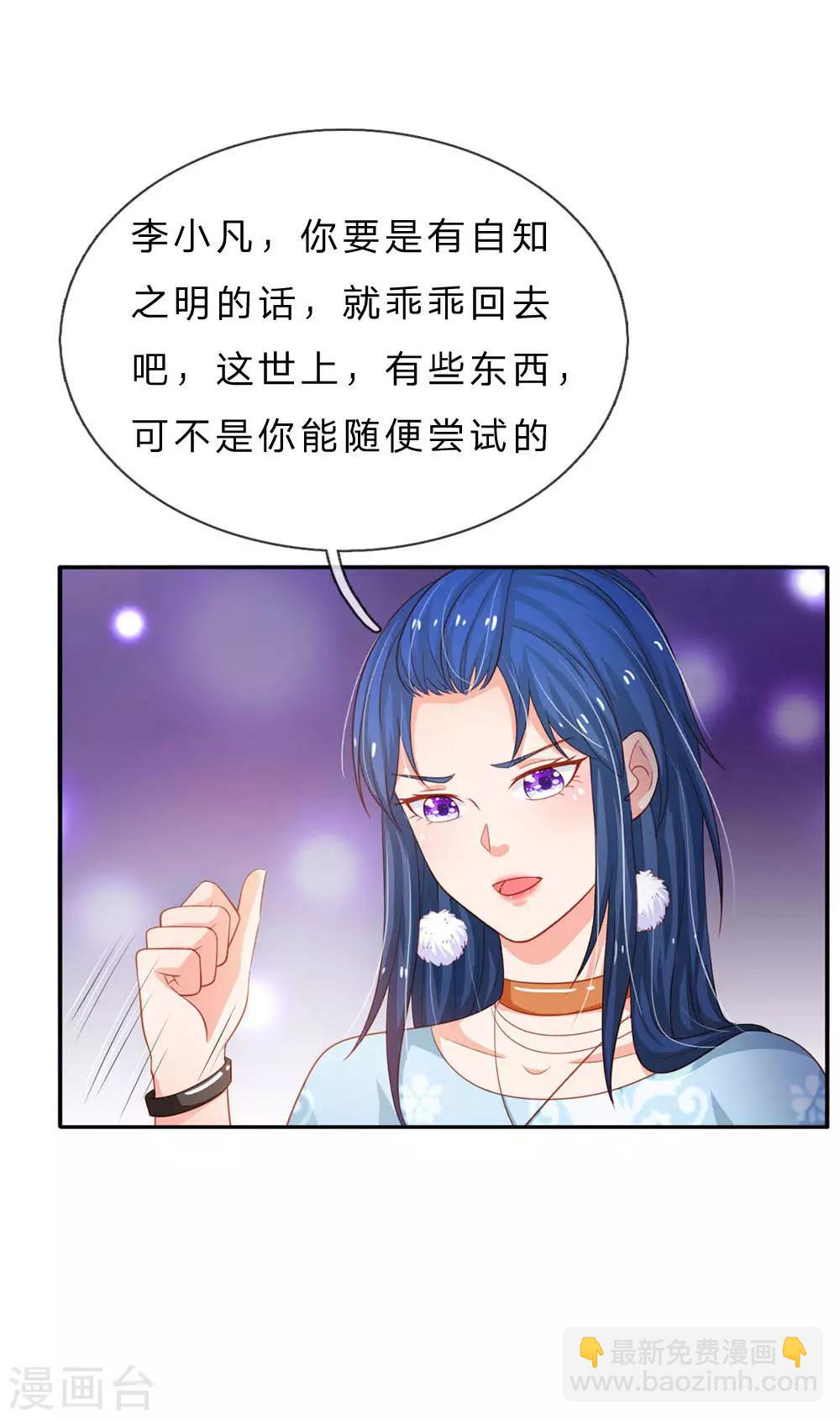 🍘我是大仙尊 第76话 少年宗师，瘦皮猴子 第28页