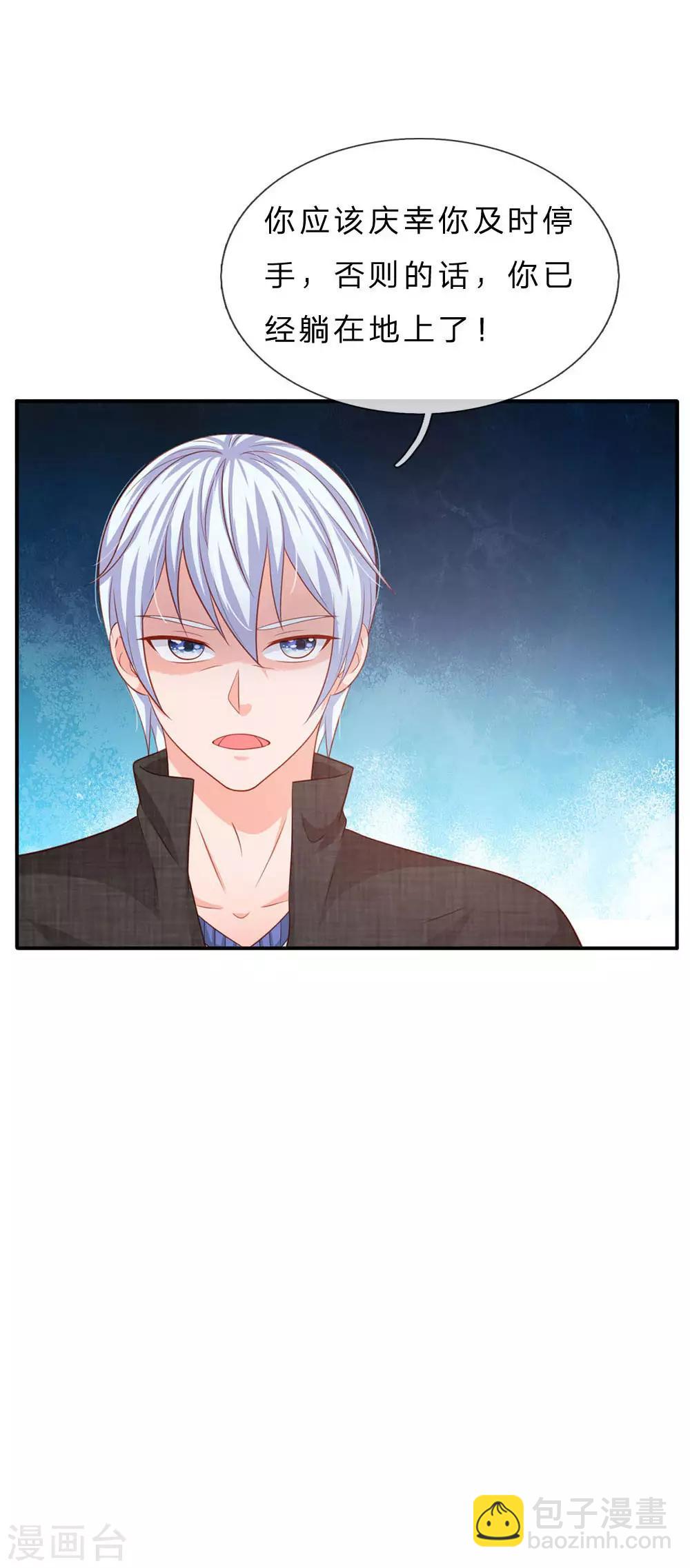 🍘我是大仙尊 第76话 少年宗师，瘦皮猴子 第29页