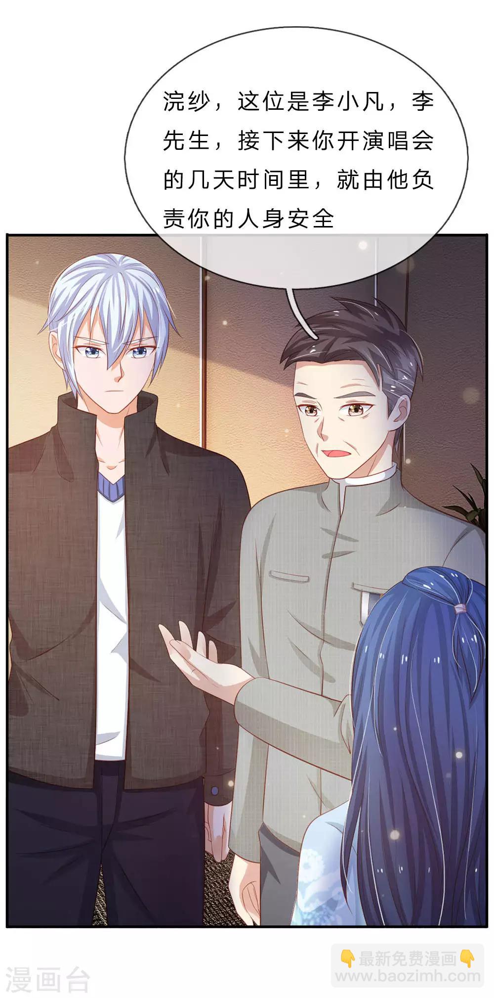 🍘我是大仙尊 第76话 少年宗师，瘦皮猴子 第4页