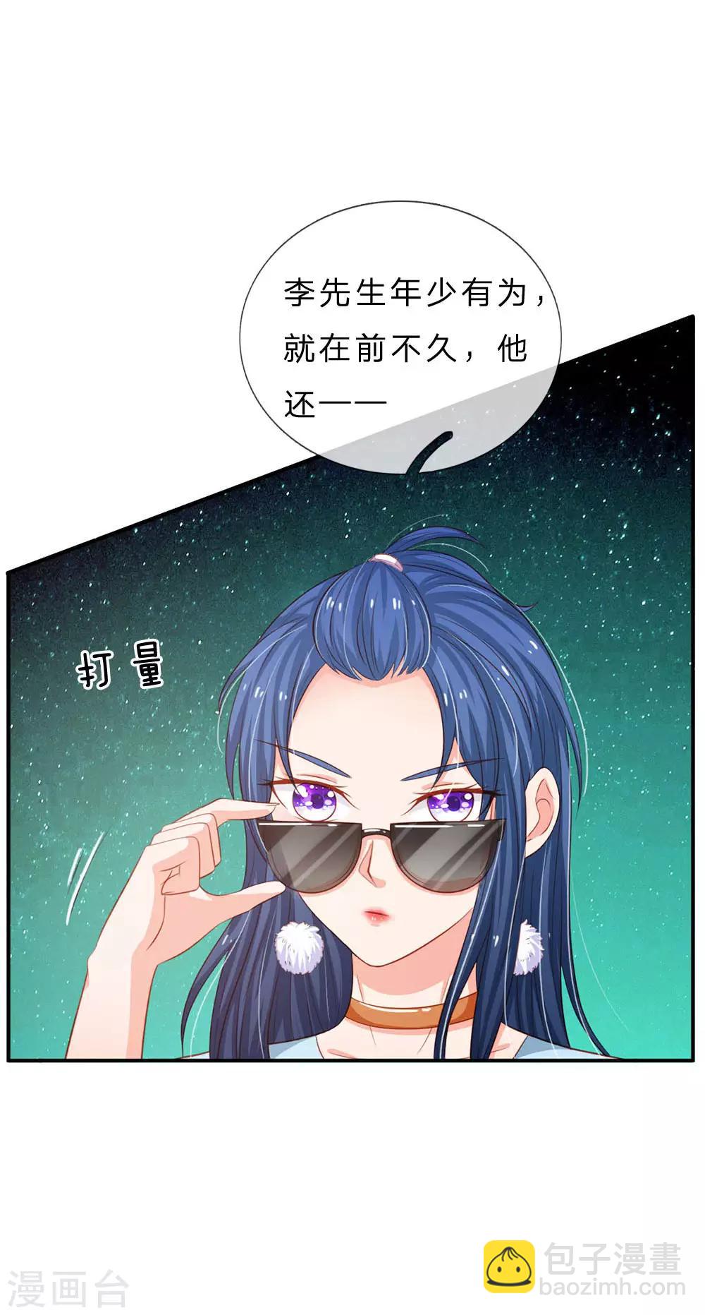 🍘我是大仙尊 第76话 少年宗师，瘦皮猴子 第5页