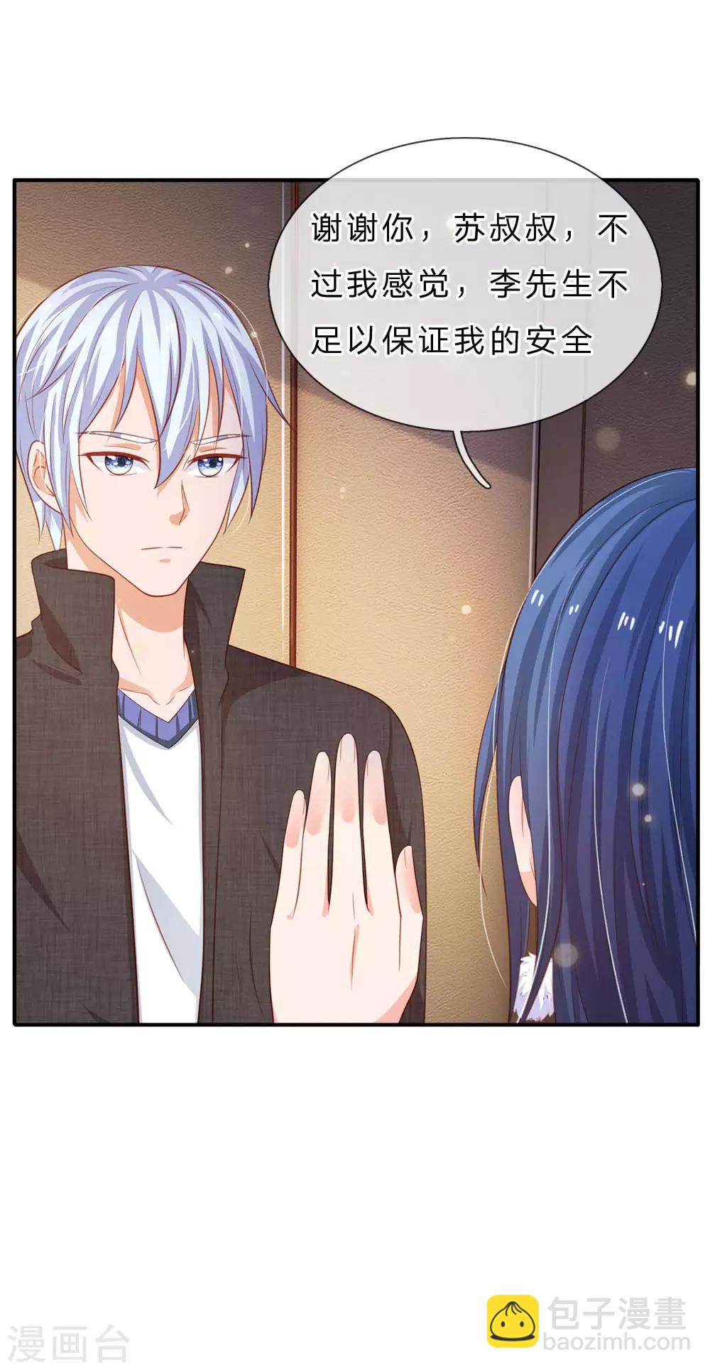 🍘我是大仙尊 第76话 少年宗师，瘦皮猴子 第6页